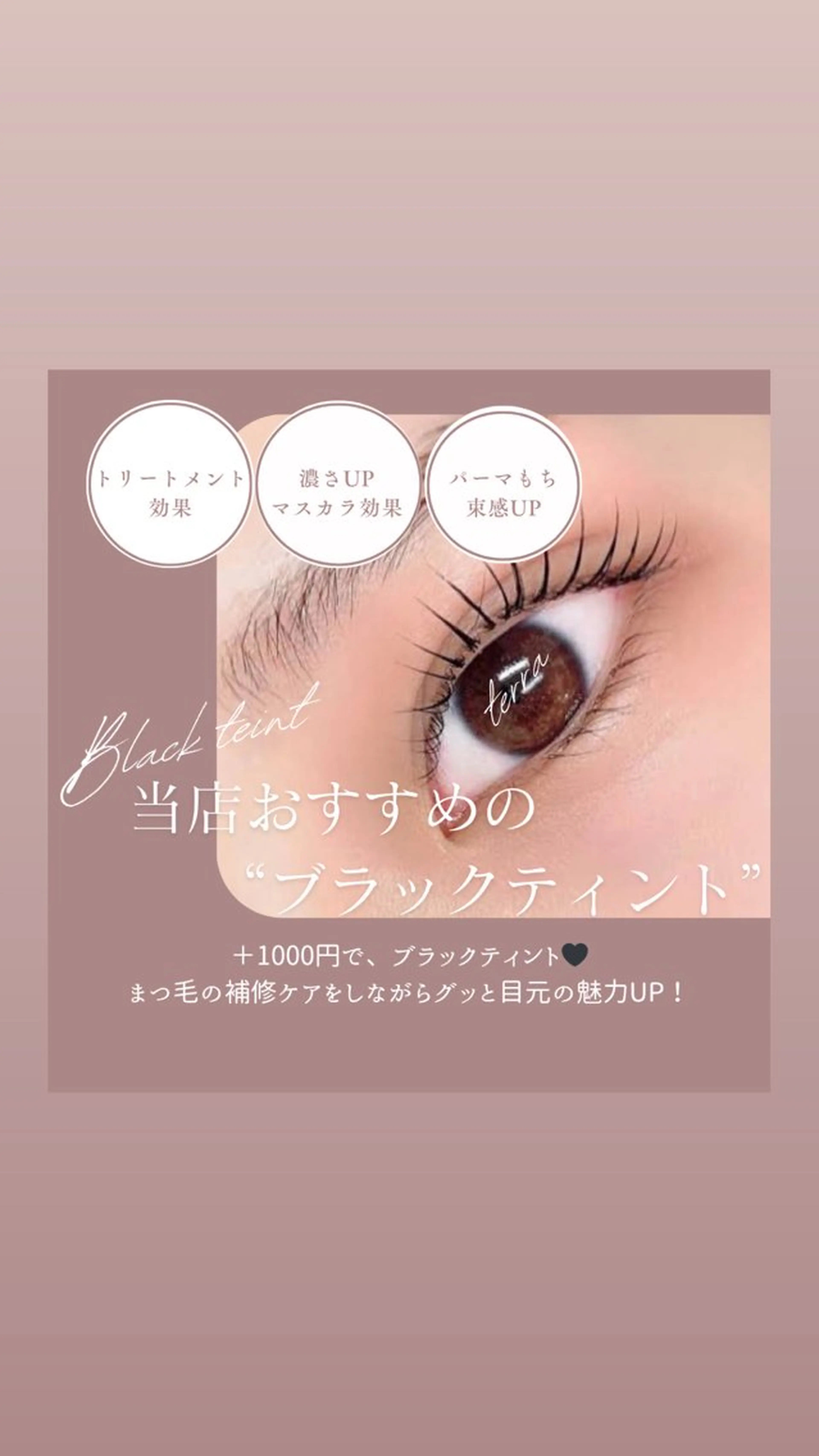 マツエク・マツパ Beauty Salon TERRA所属・Salon TERRA🌏のマツエク・マツパデザイン