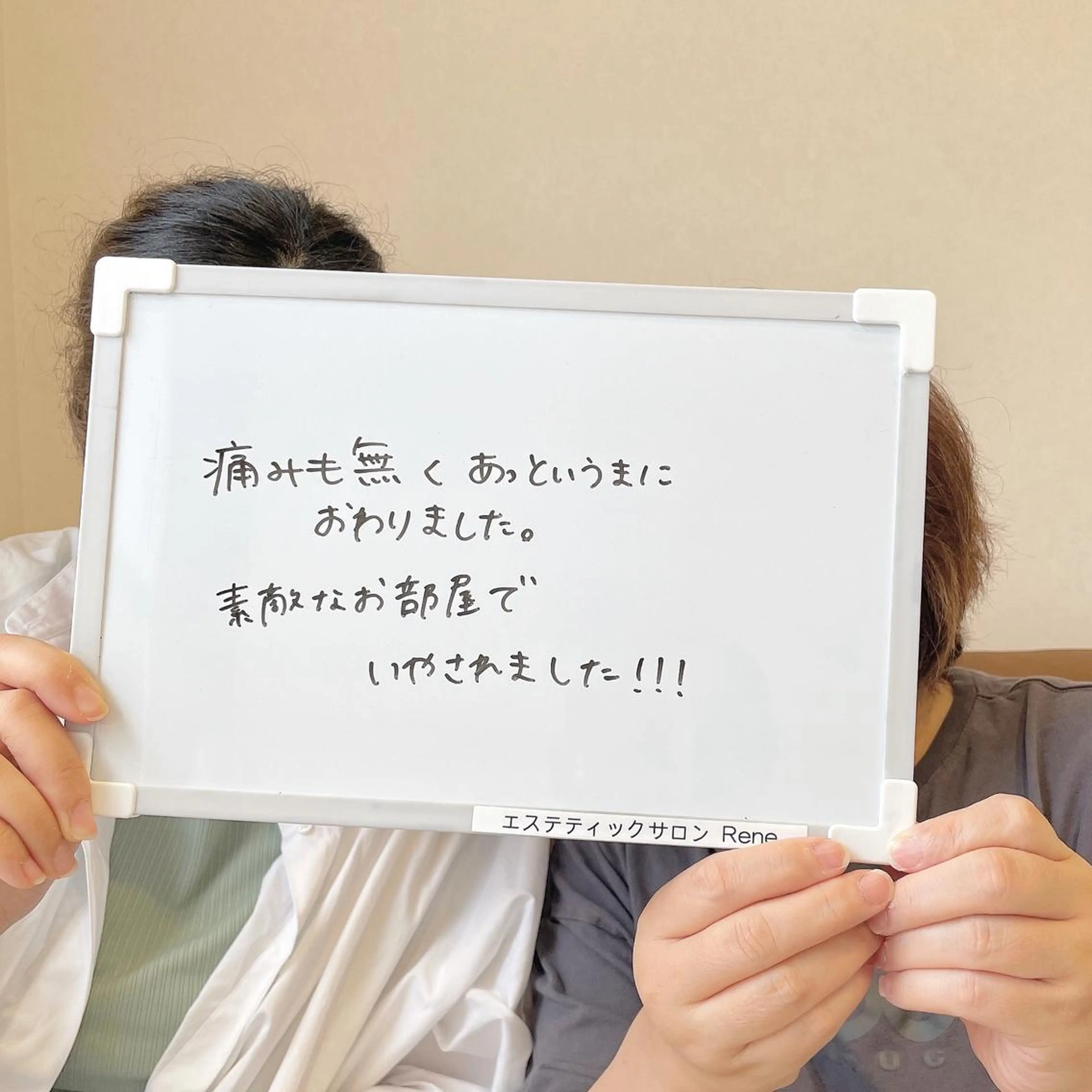 Rene 慢性疲労ケアサロンのエステ・リラクイメージ