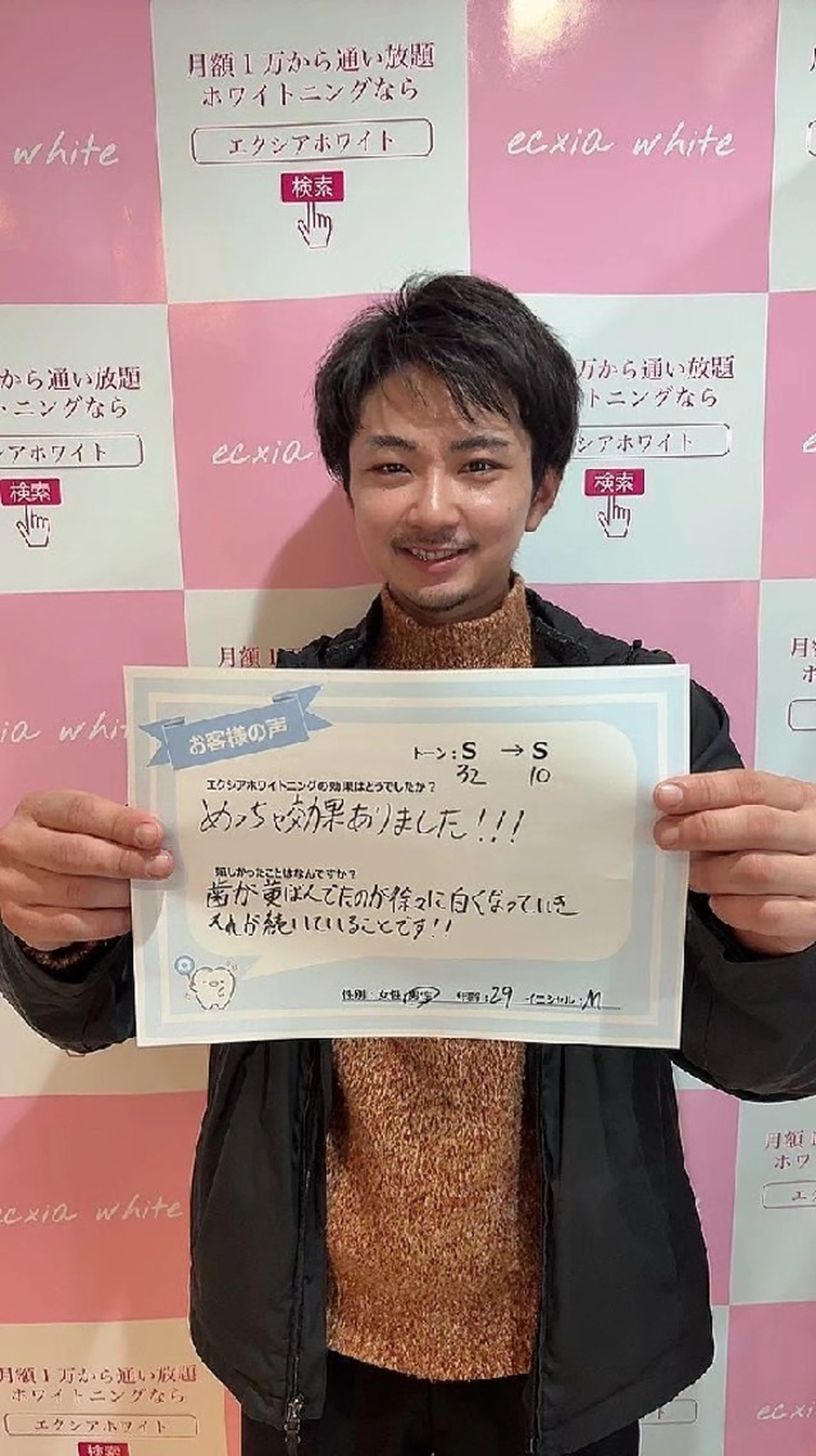 セルフホワイトニングエクシアホワイト草加店所属・セルフホワイトニング エクシア草加店のその他イメージ