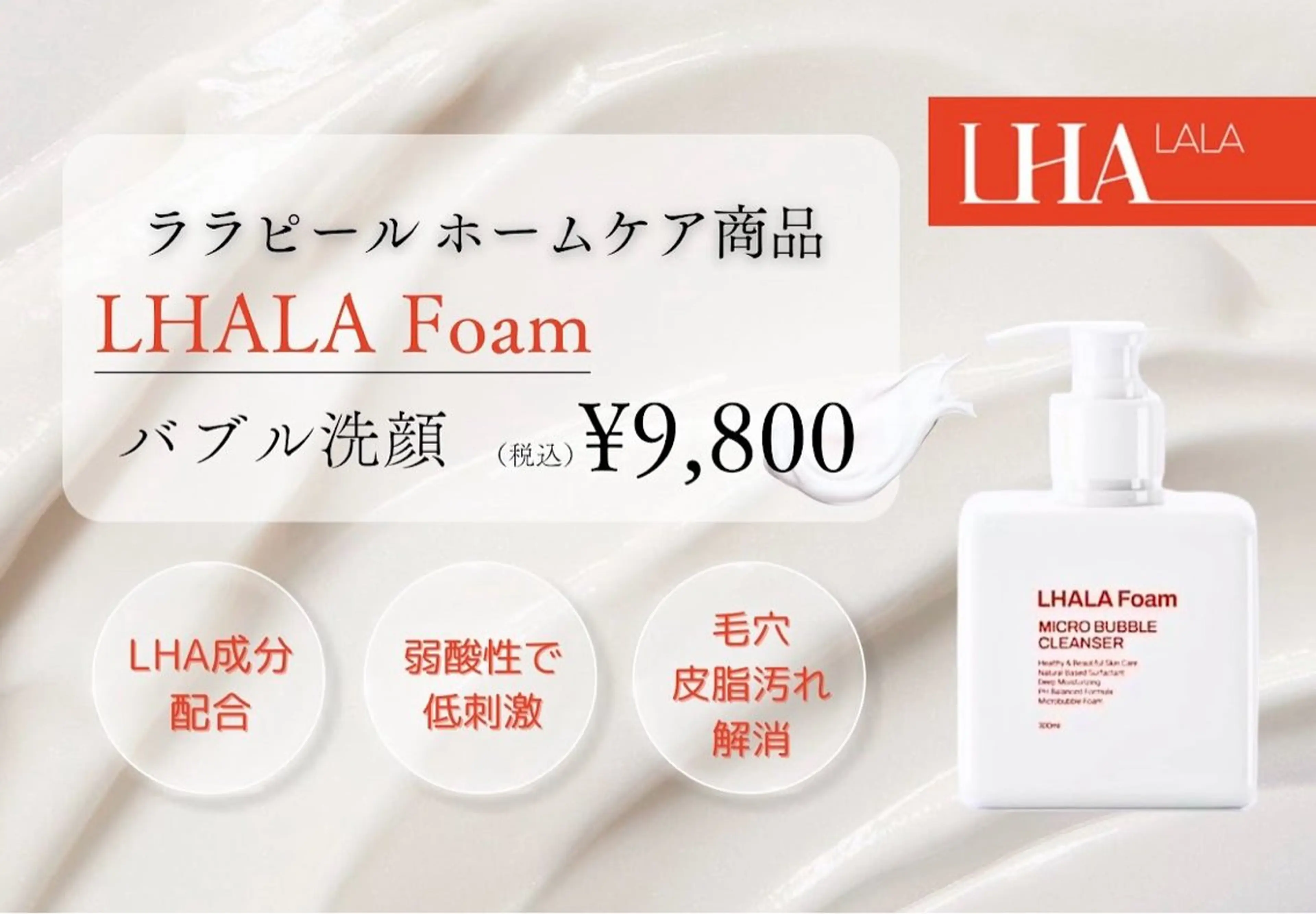 imaginespa エステ×リラクのエステ・リラクイメージ