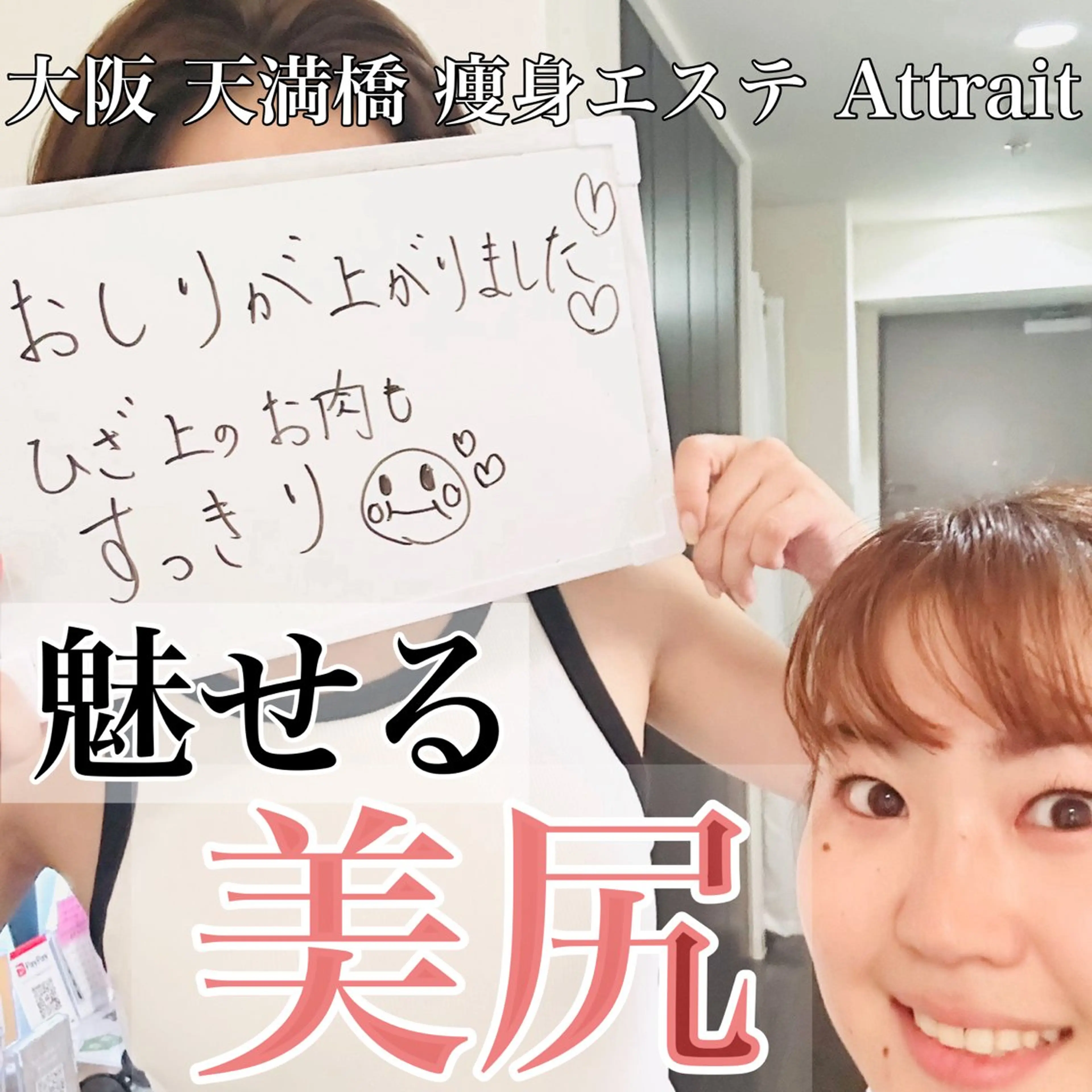 Attrait second body所属・30代体型•不調専門 天満橋Attraitのその他イメージ