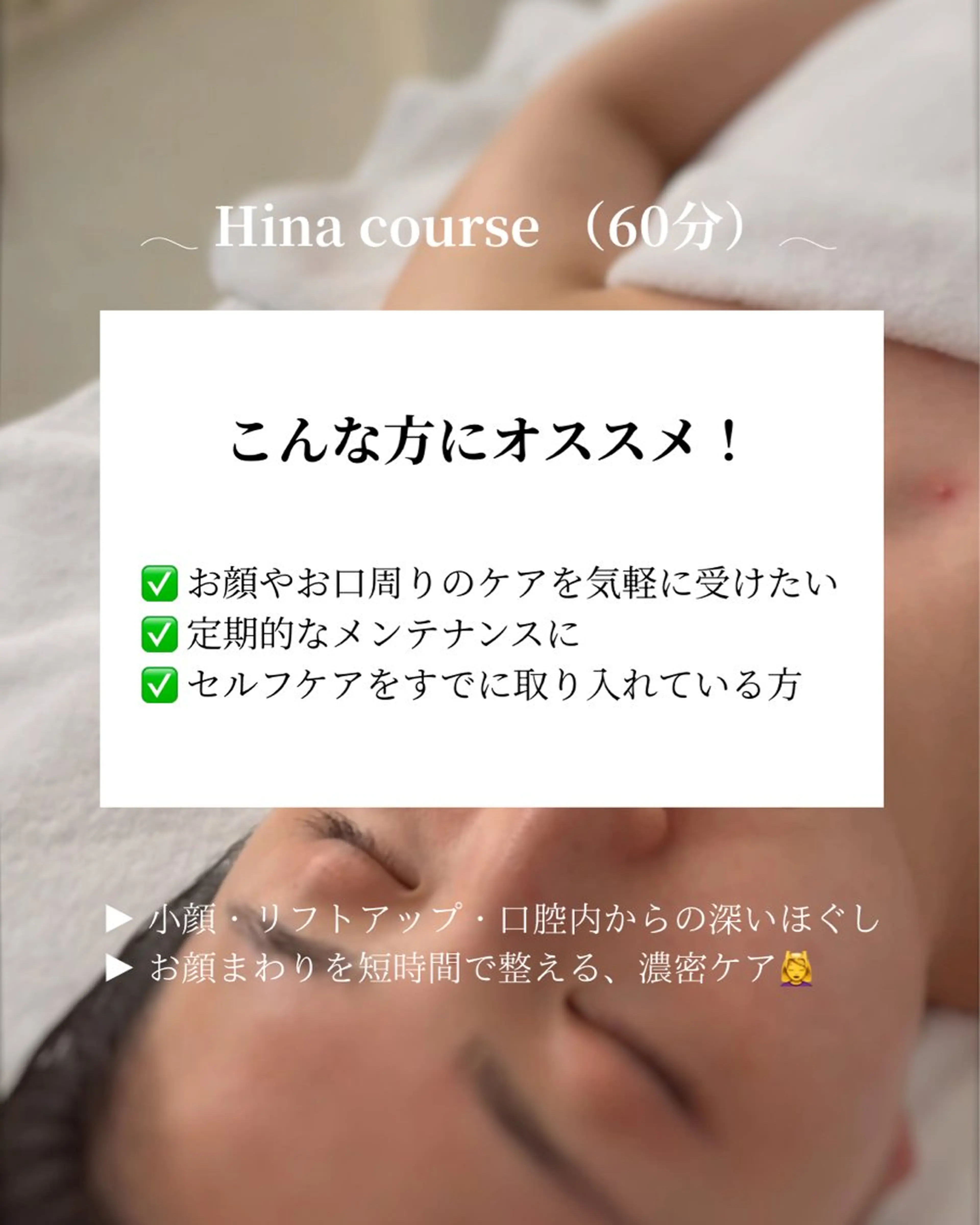 Lani Moon所属・⟡ 京都 小顔  ⊹ Lani Moonのエステ・リラクイメージ