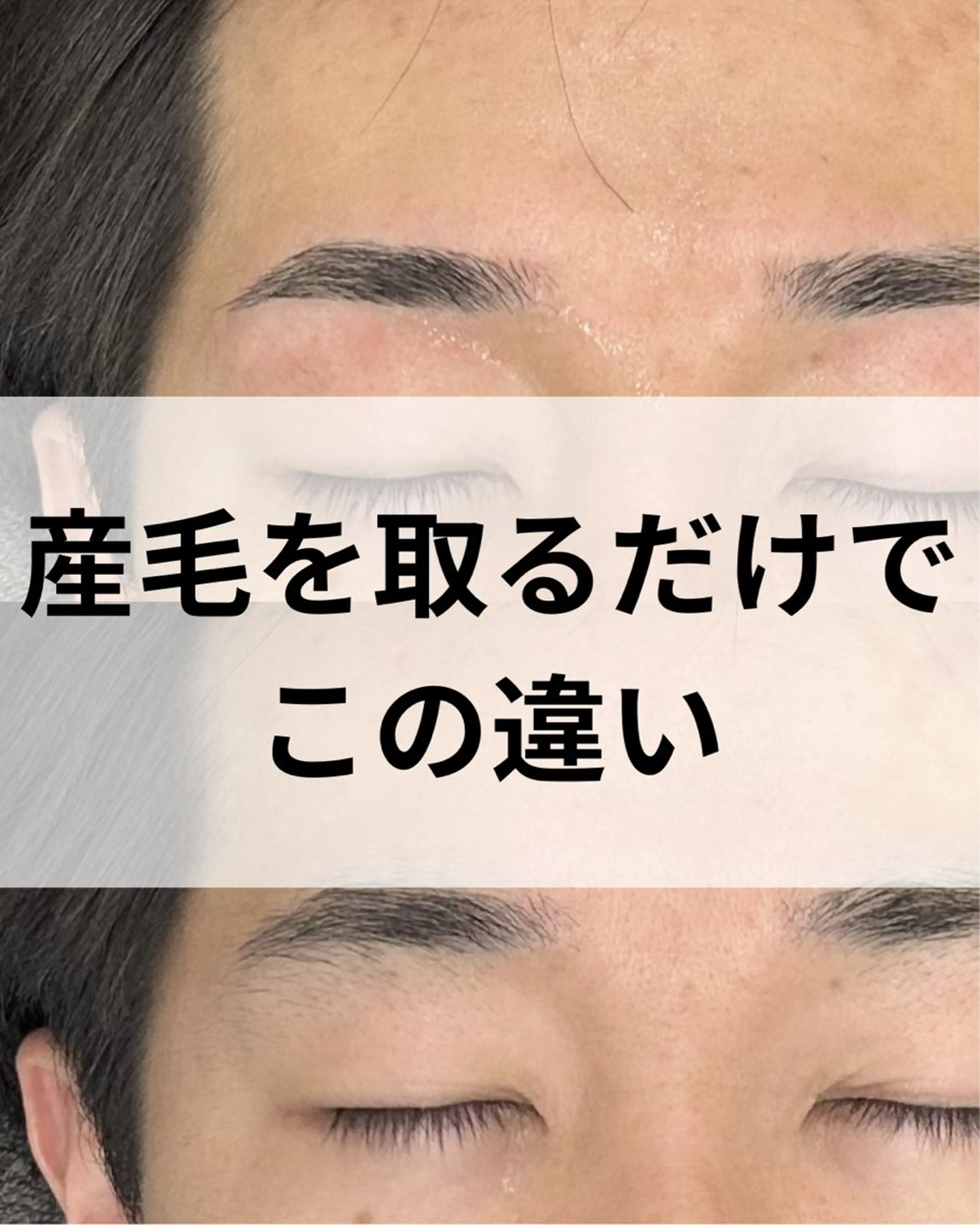 メンズ アイブロウ SENSE新宿西口店所属・honoka 【メンズ専門眉毛】の眉毛・アイブロウイメージ