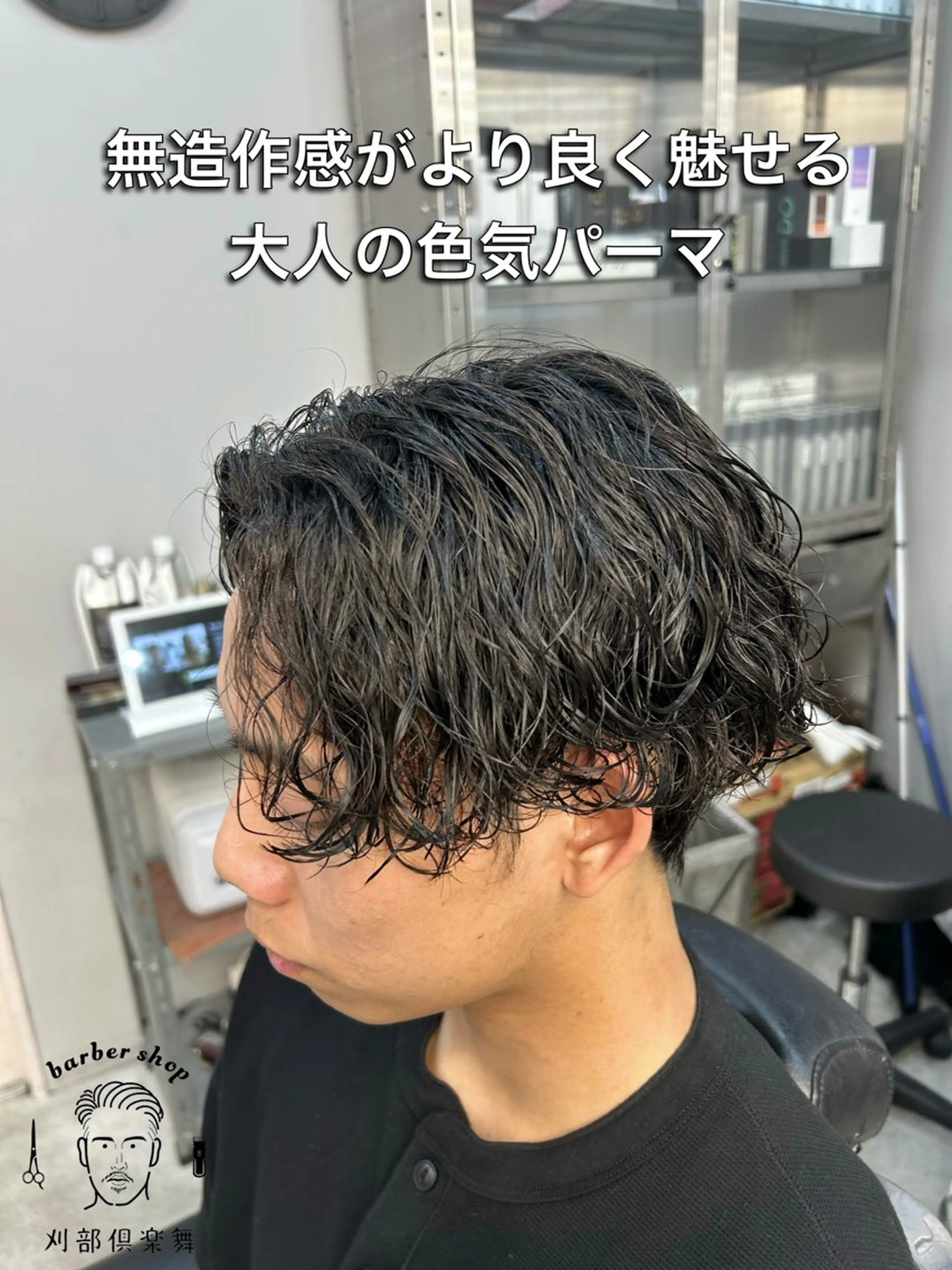 パーマ メンズ 天王寺メンズパーマ /マツムラミユウのヘアスタイル