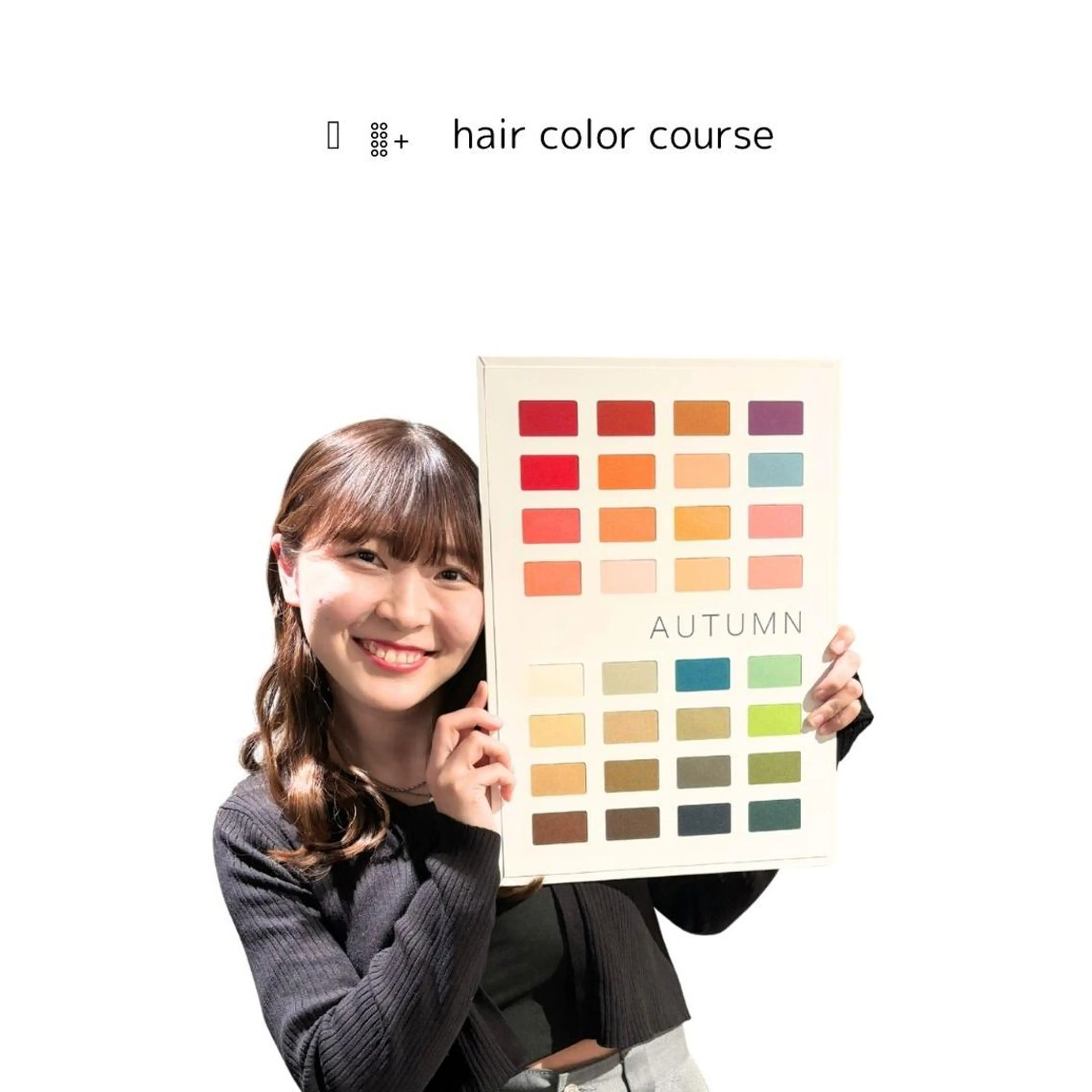[ヘアカラーコース]パーソナルカラー診断＋透明感ヘアカラー＋トリートメントの写真