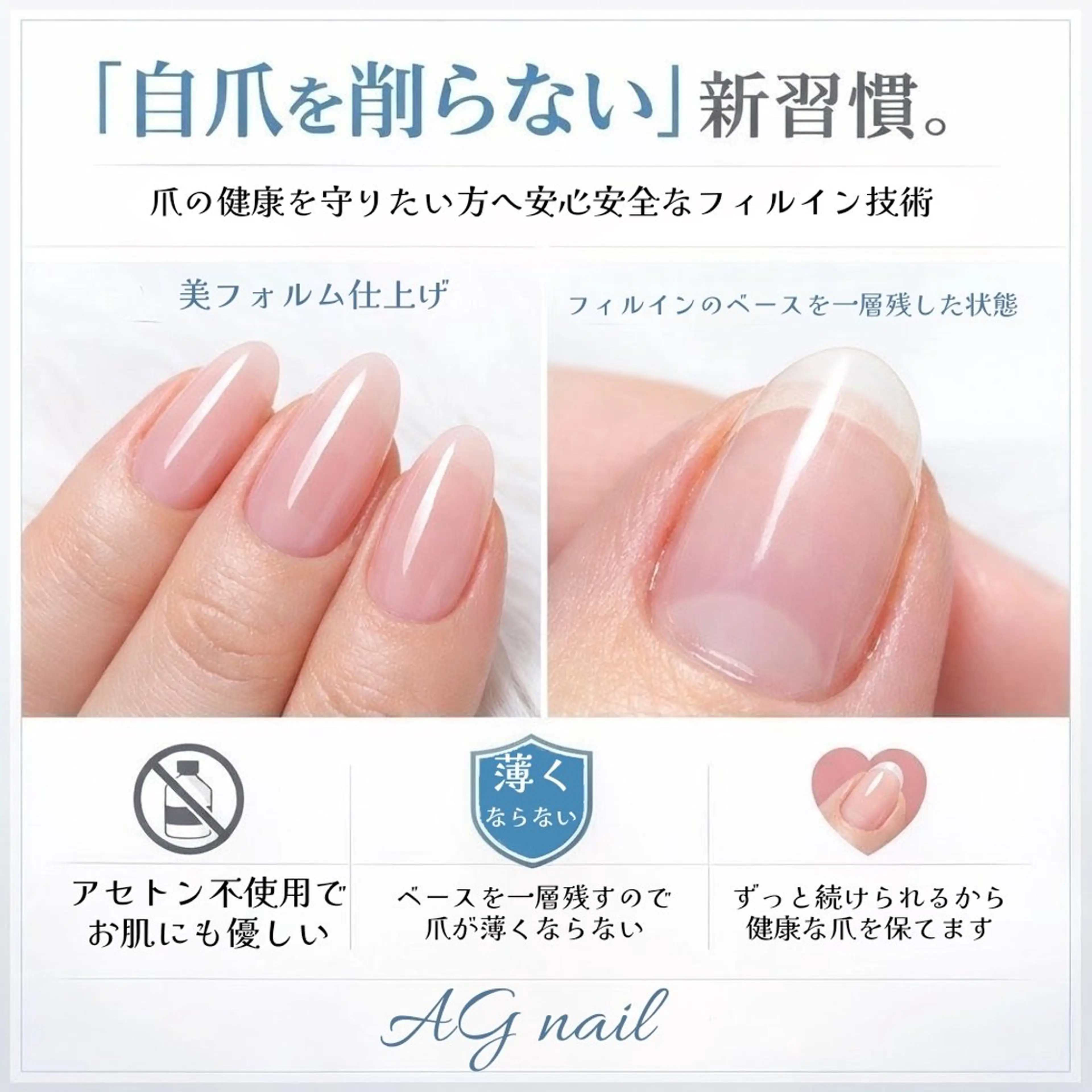 ネイル ハンドネイル ハンドケア AGnail 富永 /オフ込みフィルインのネイルデザイン