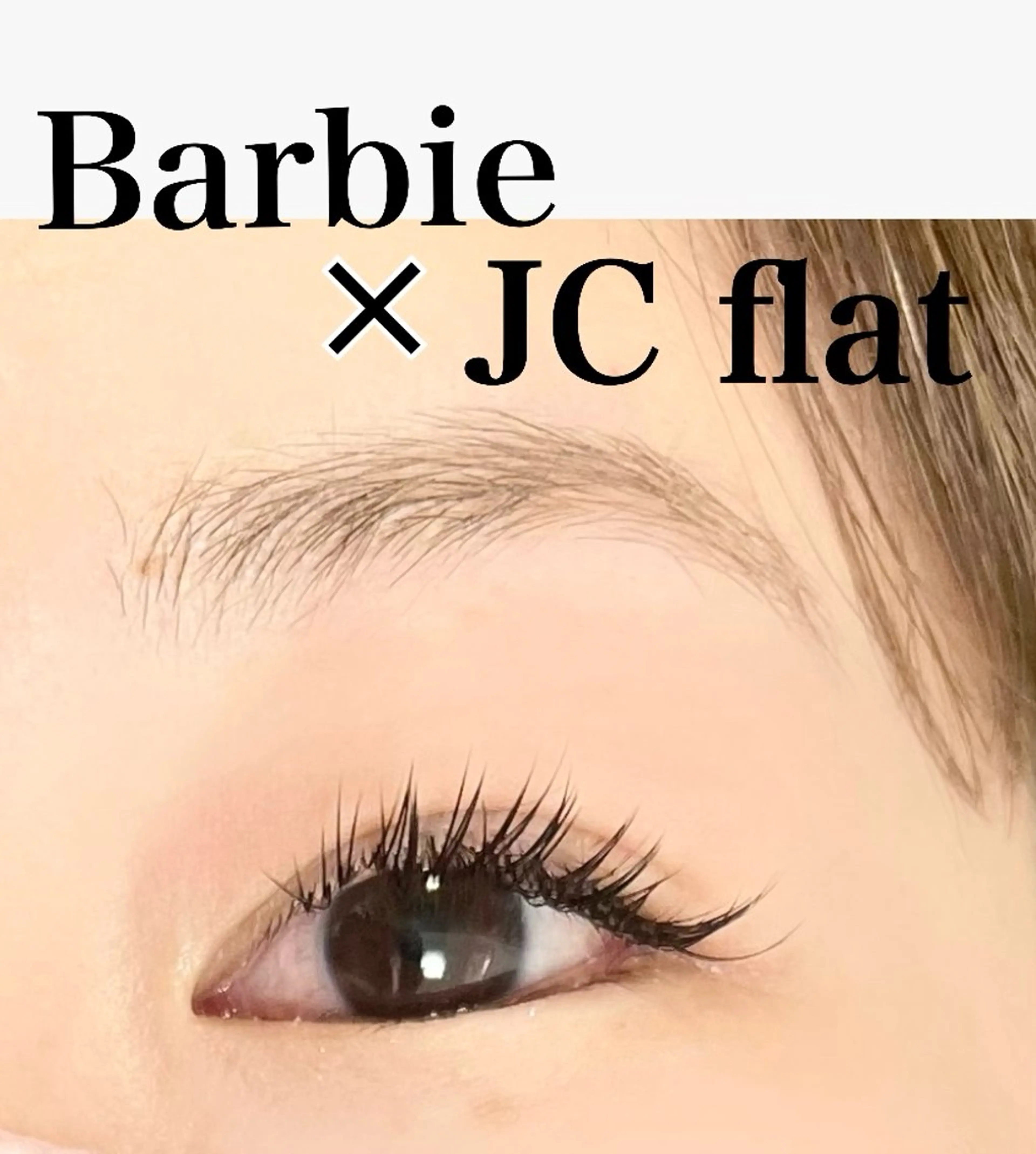 マツエク・マツパ BALANCE LASHのマツエク・マツパデザイン