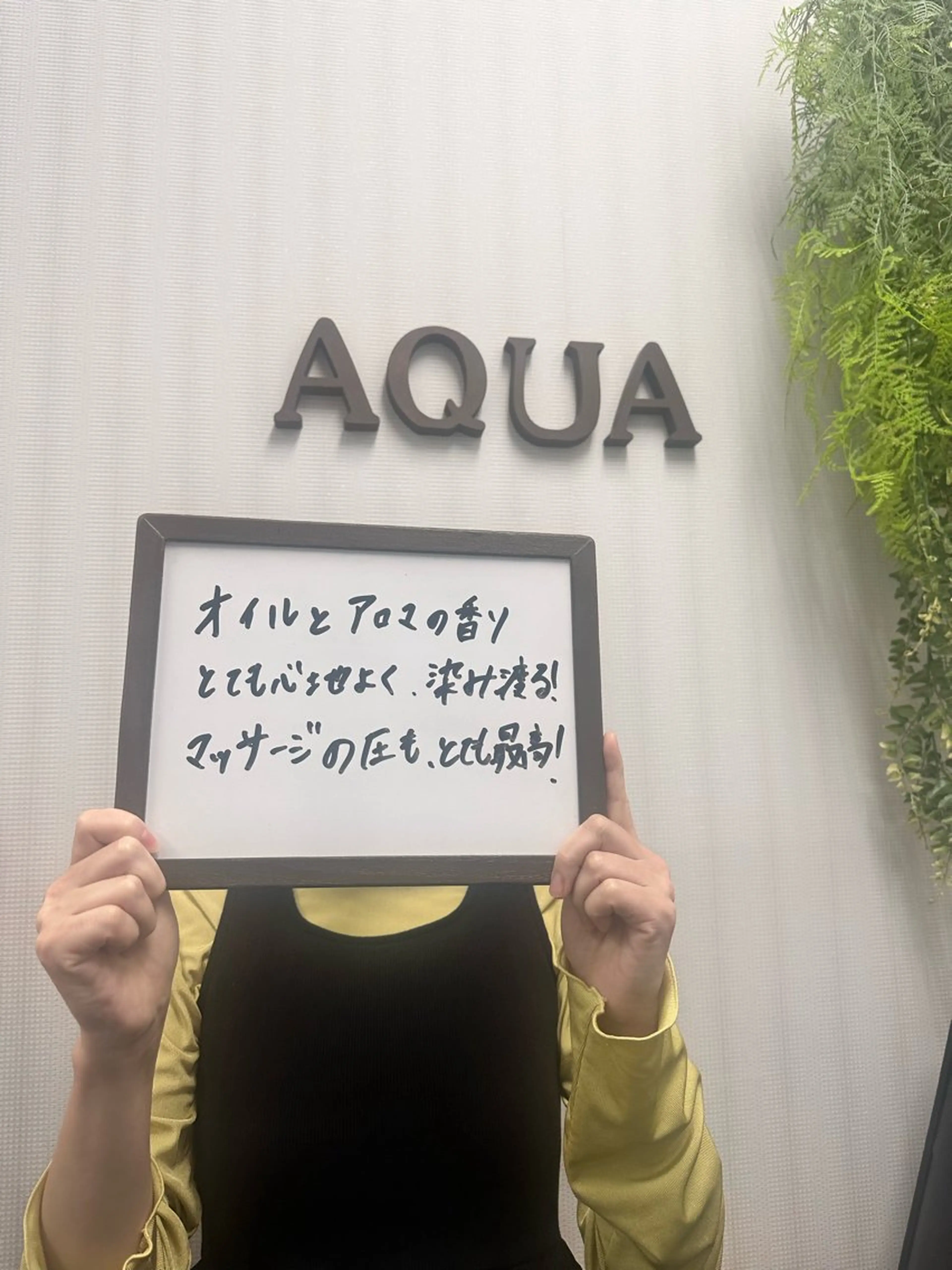 エステ リラク AQUA南浦和店 MIKIのエステ・リラクイメージ