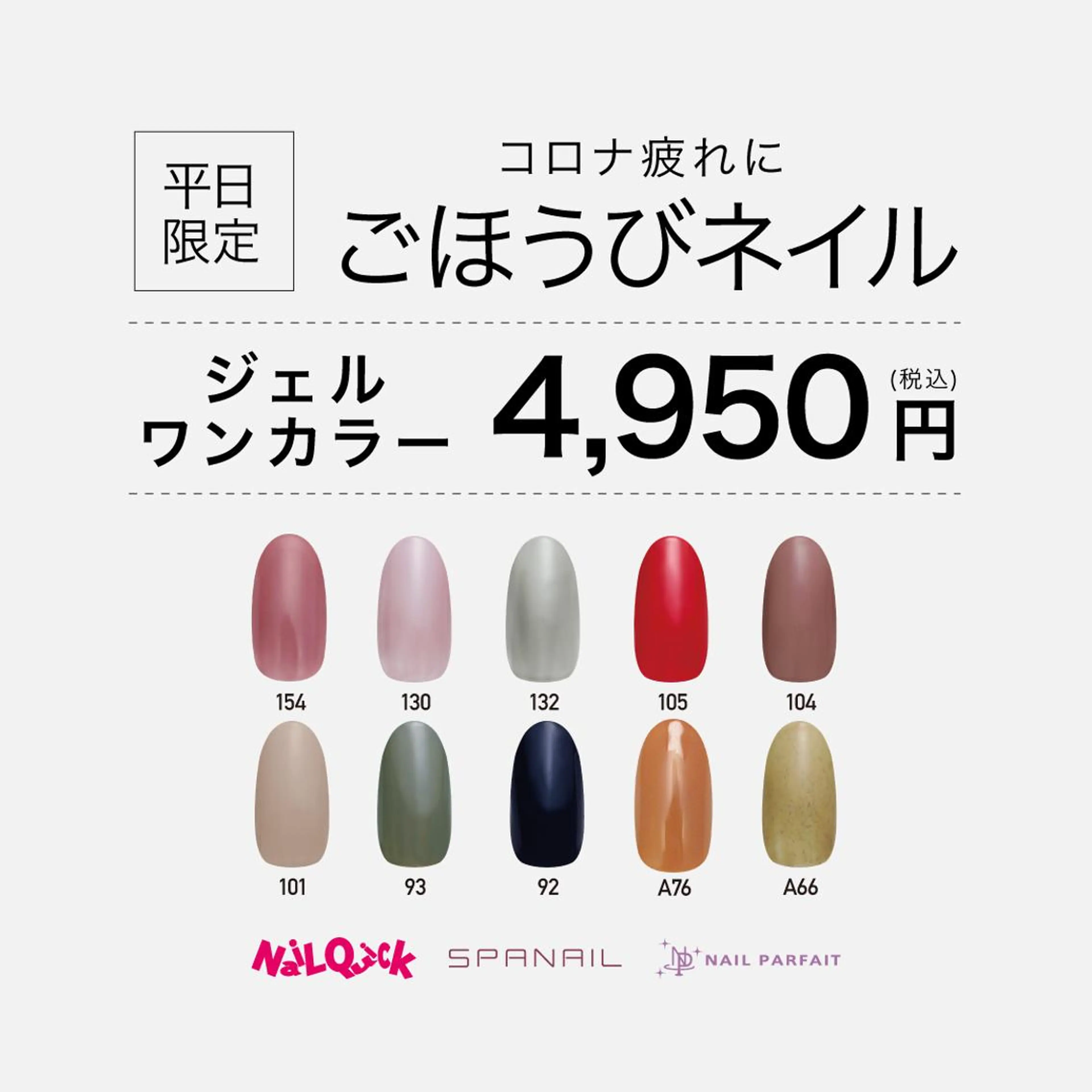 【オフなし】ワンカラー（10色限定）の写真