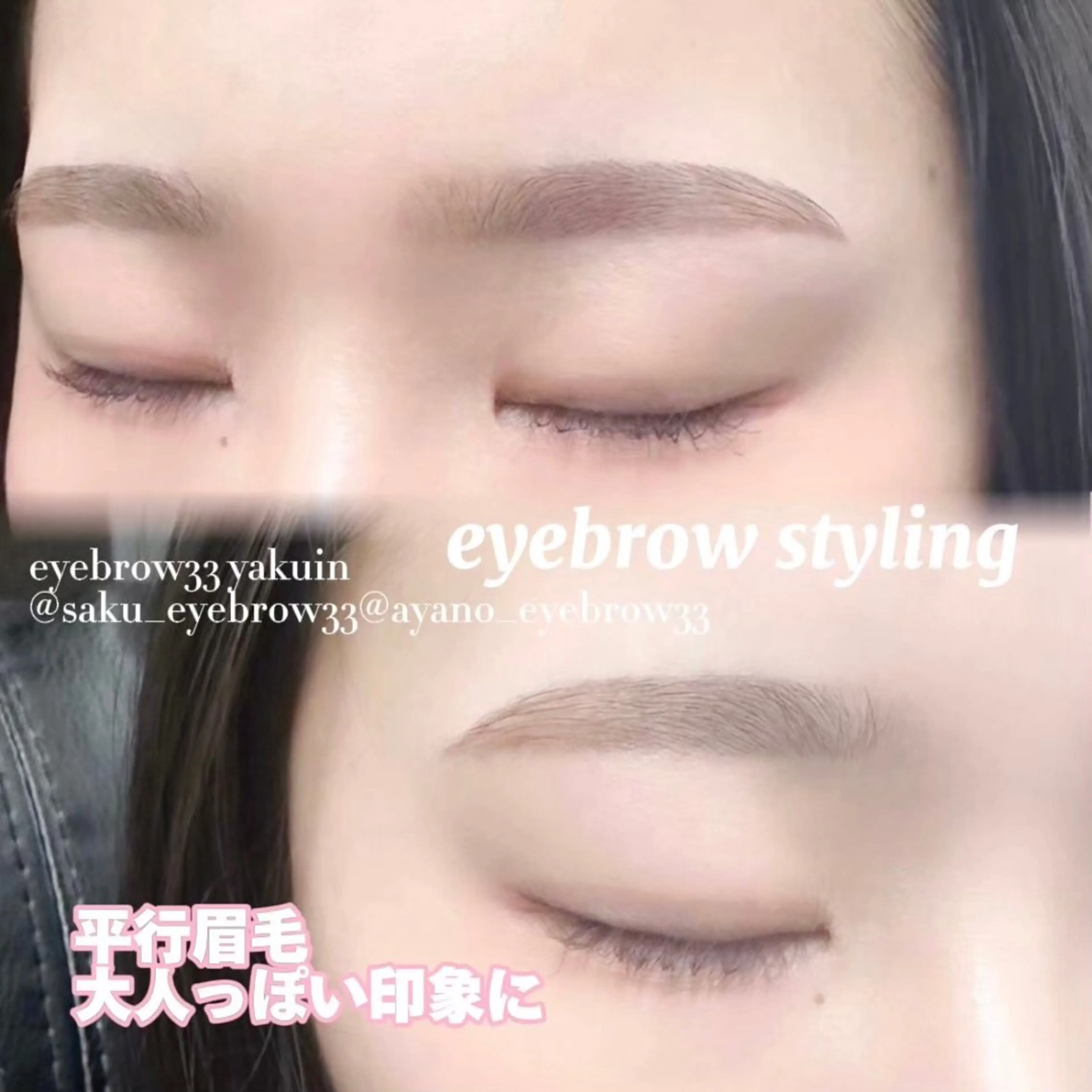 アイブロウ 眉毛ワックス脱毛 ワックス脱毛 眉カット その他(アイブロウ) アイブロウ33 薬院店2のマツエク・マツパデザイン