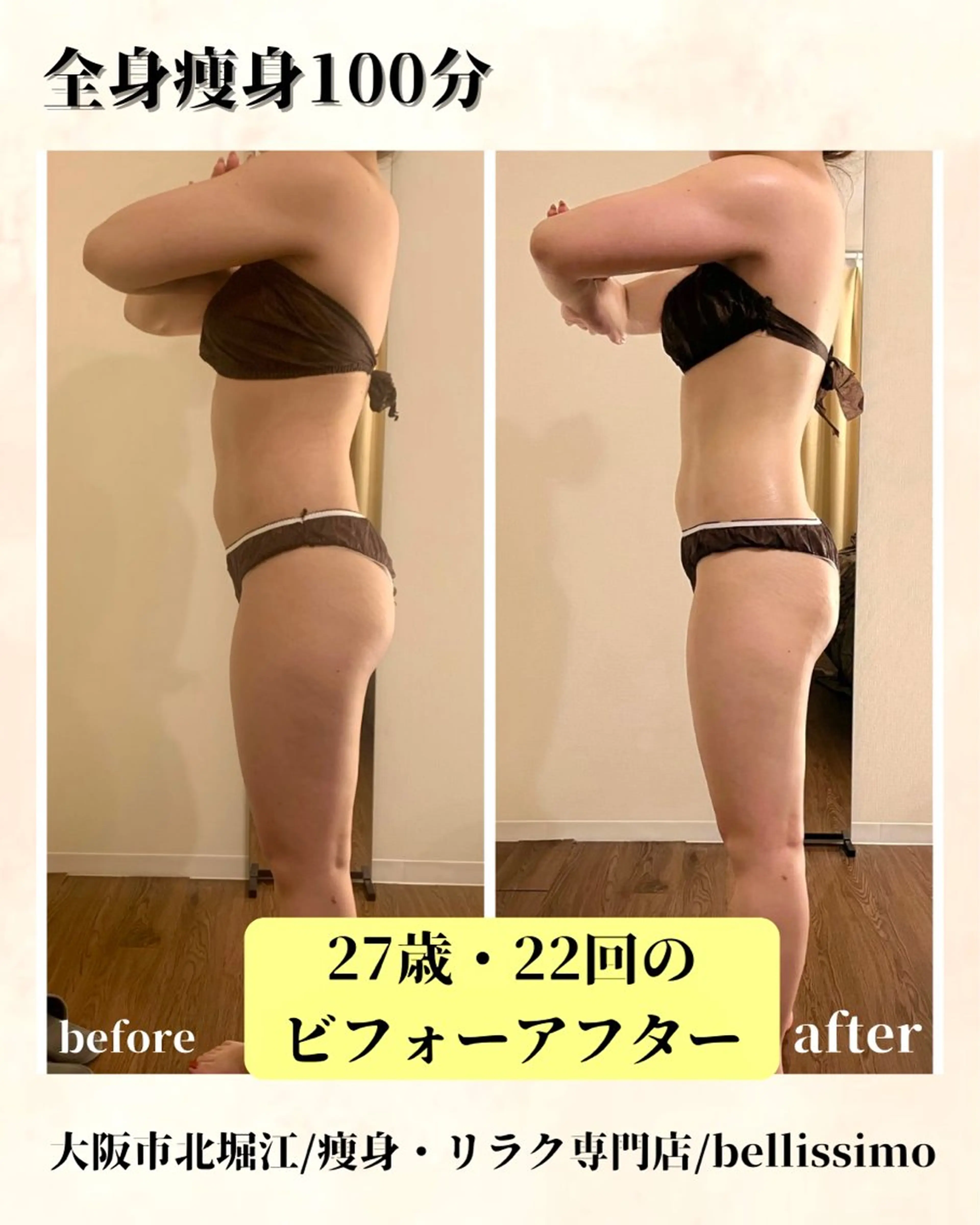 エステ bellissimo 【ベリッシモ】所属・ちひろ　痩身/ハーブ bellissimoのエステ・リラクイメージ