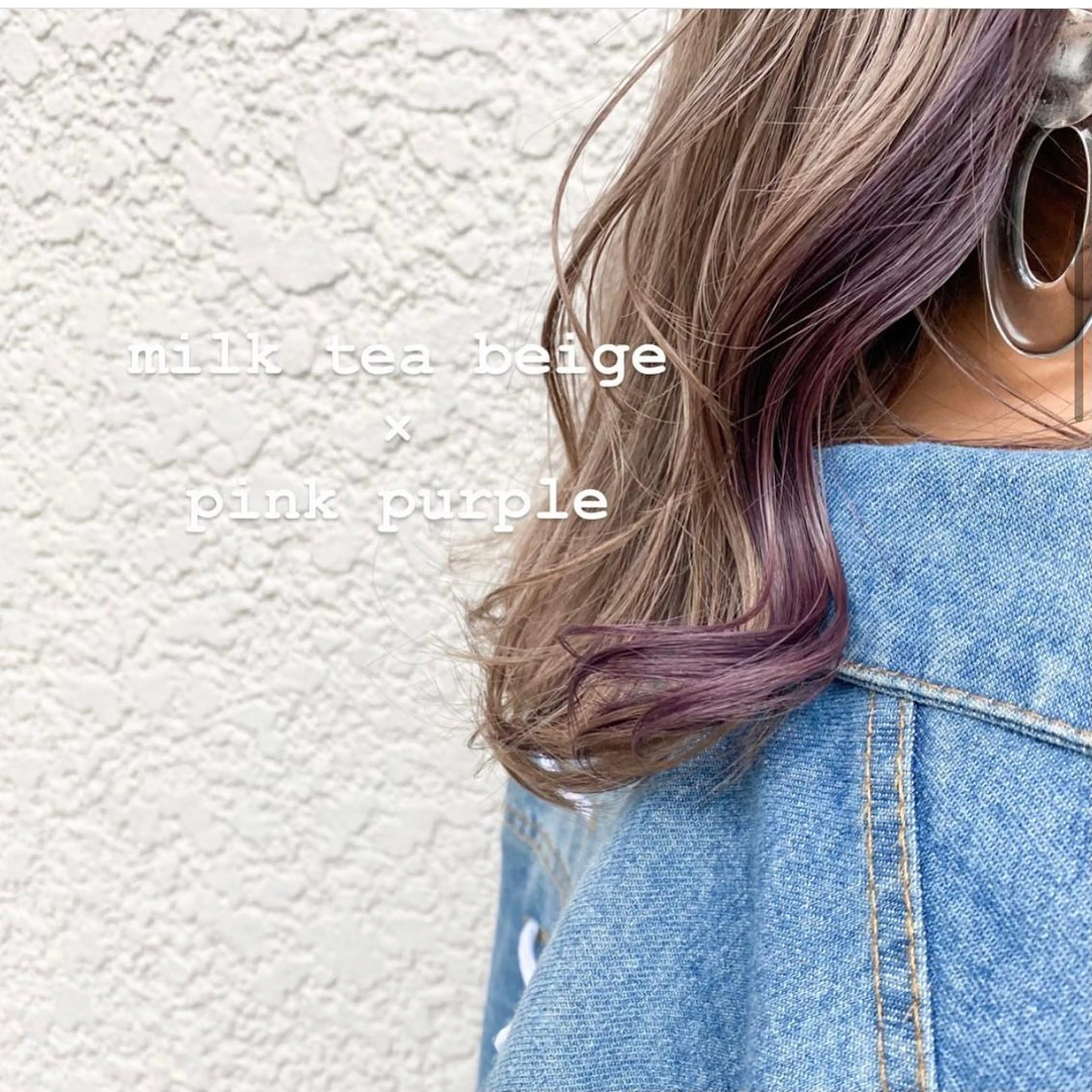 セミロング カラー ブリーチ インナーカラー 会社OKなのに、 ちゃんと可愛い🤎のヘアスタイル