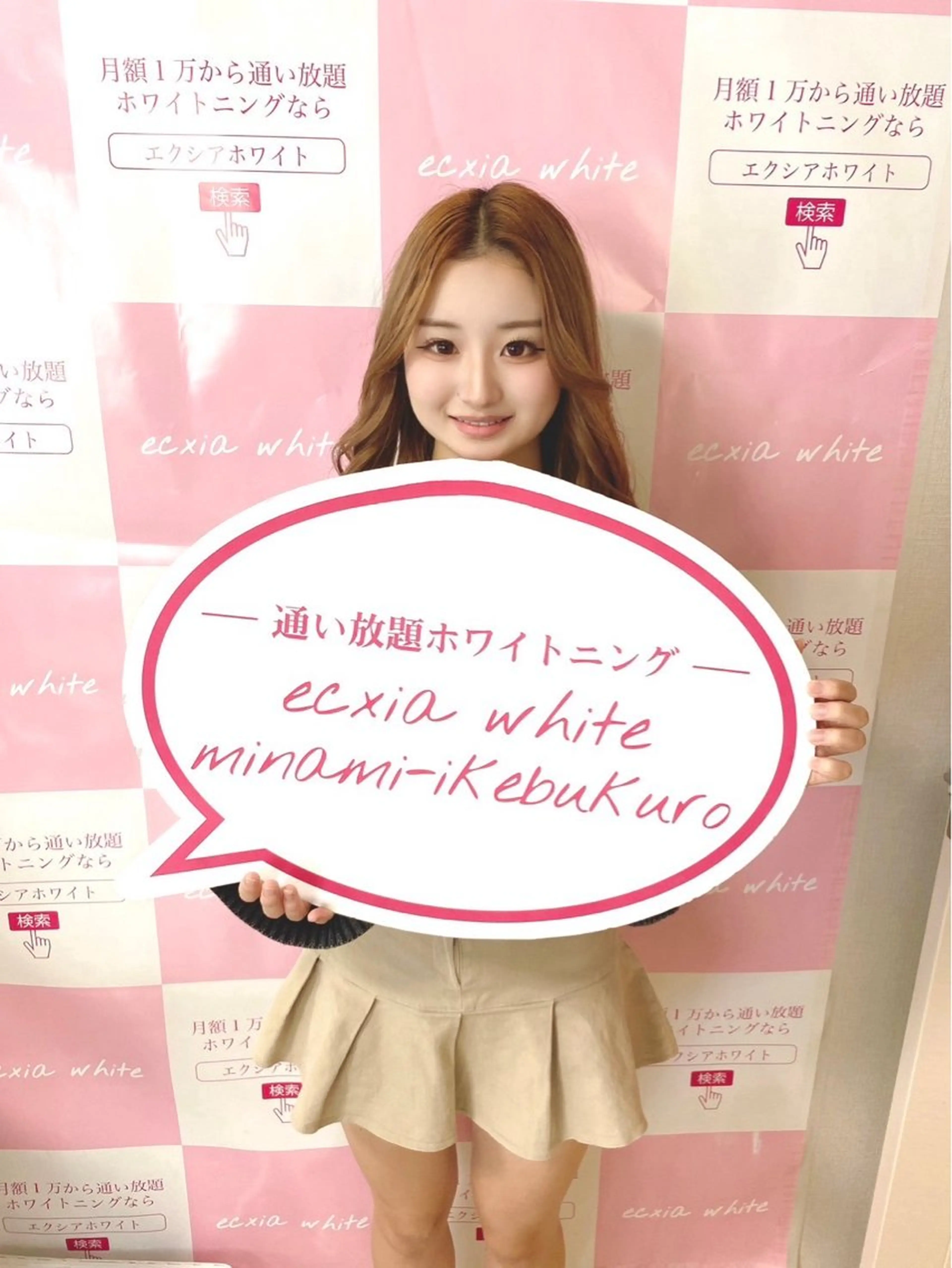 【学割U24】セルフホワイトニング(9分×2セット)￥8,800→￥880の写真