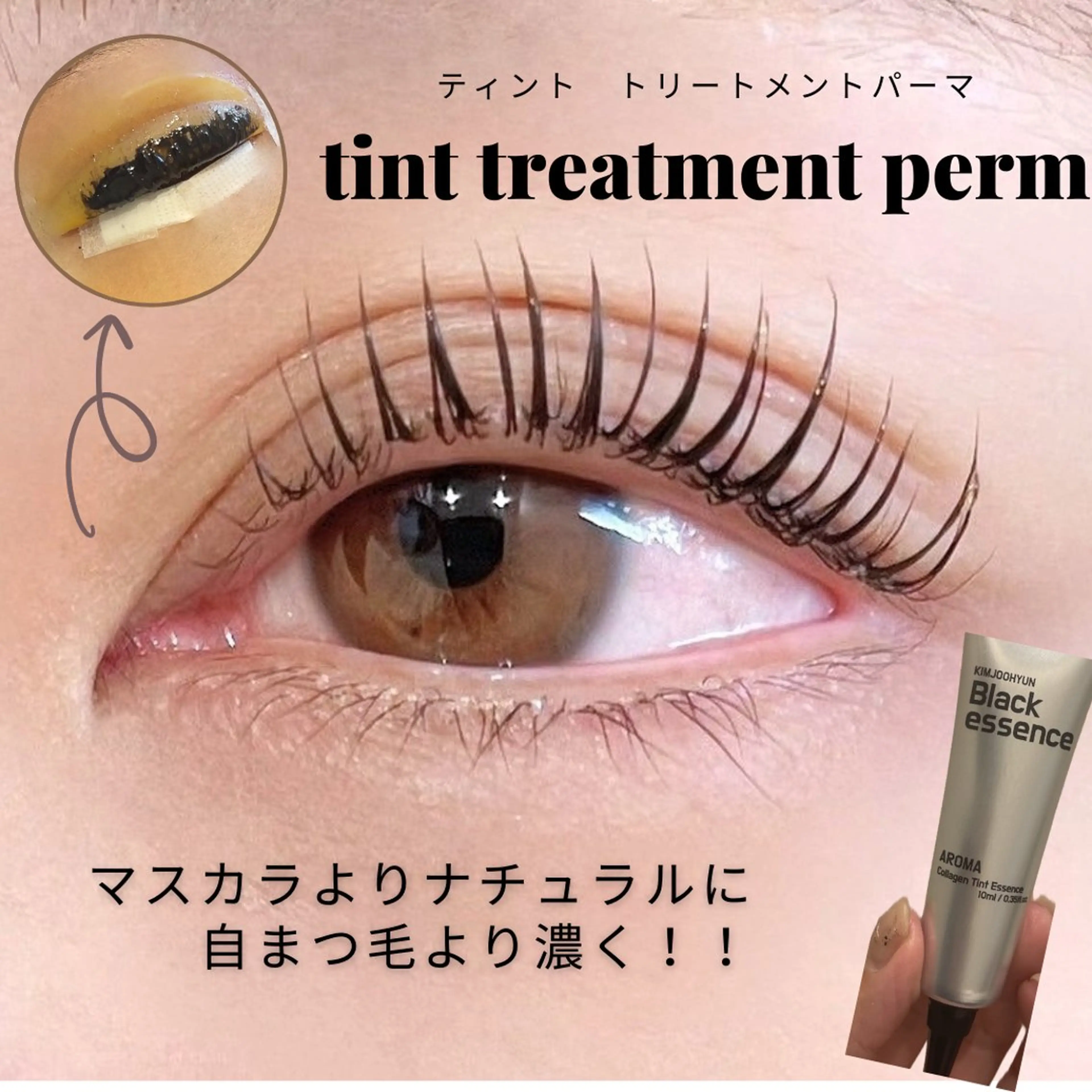 パーマ アイラッシュリップル所属・押尾 有紀のマツエク・マツパデザイン