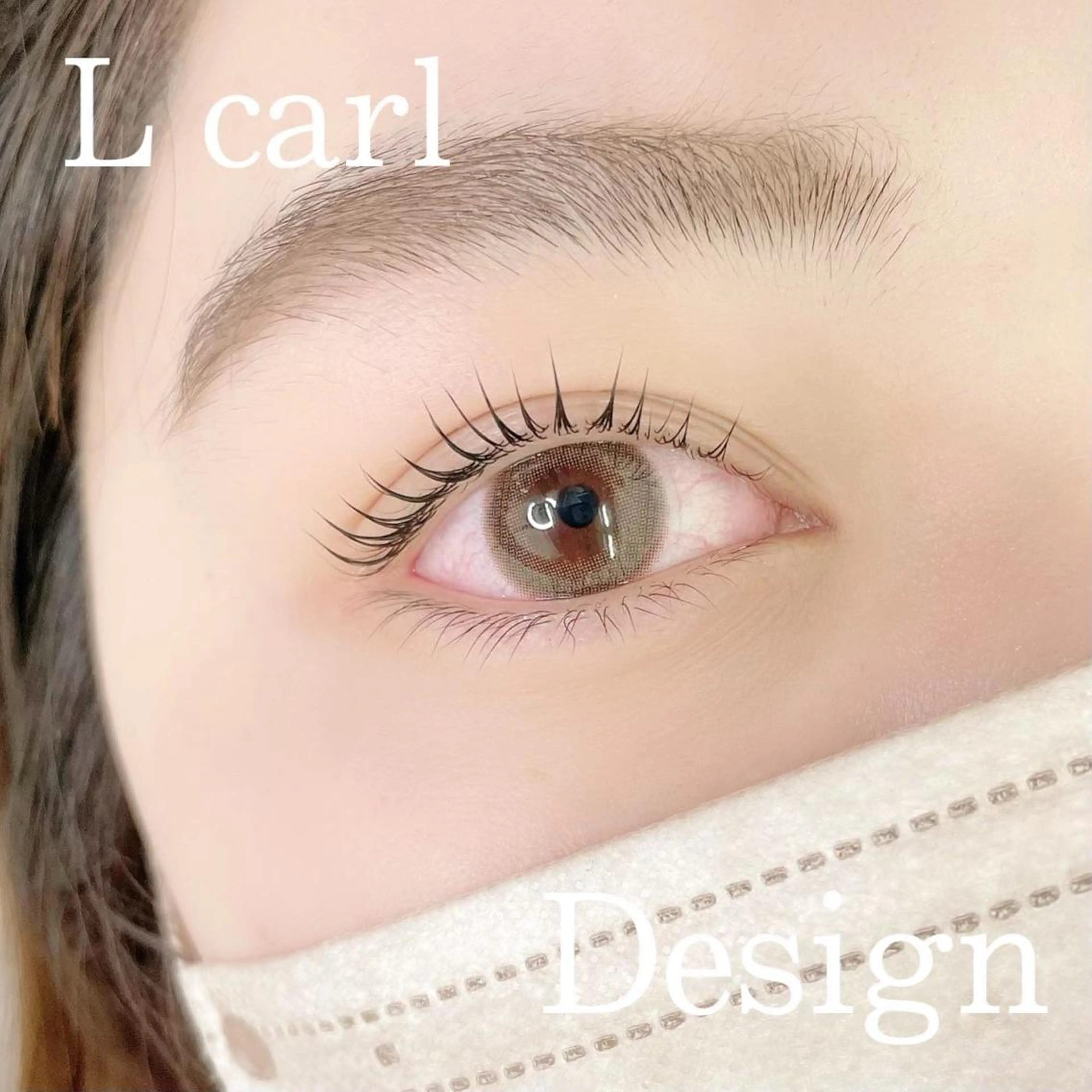 マツエク・マツパ Lカール 一重×まつ毛パーマ moana 梅津のマツエク・マツパデザイン