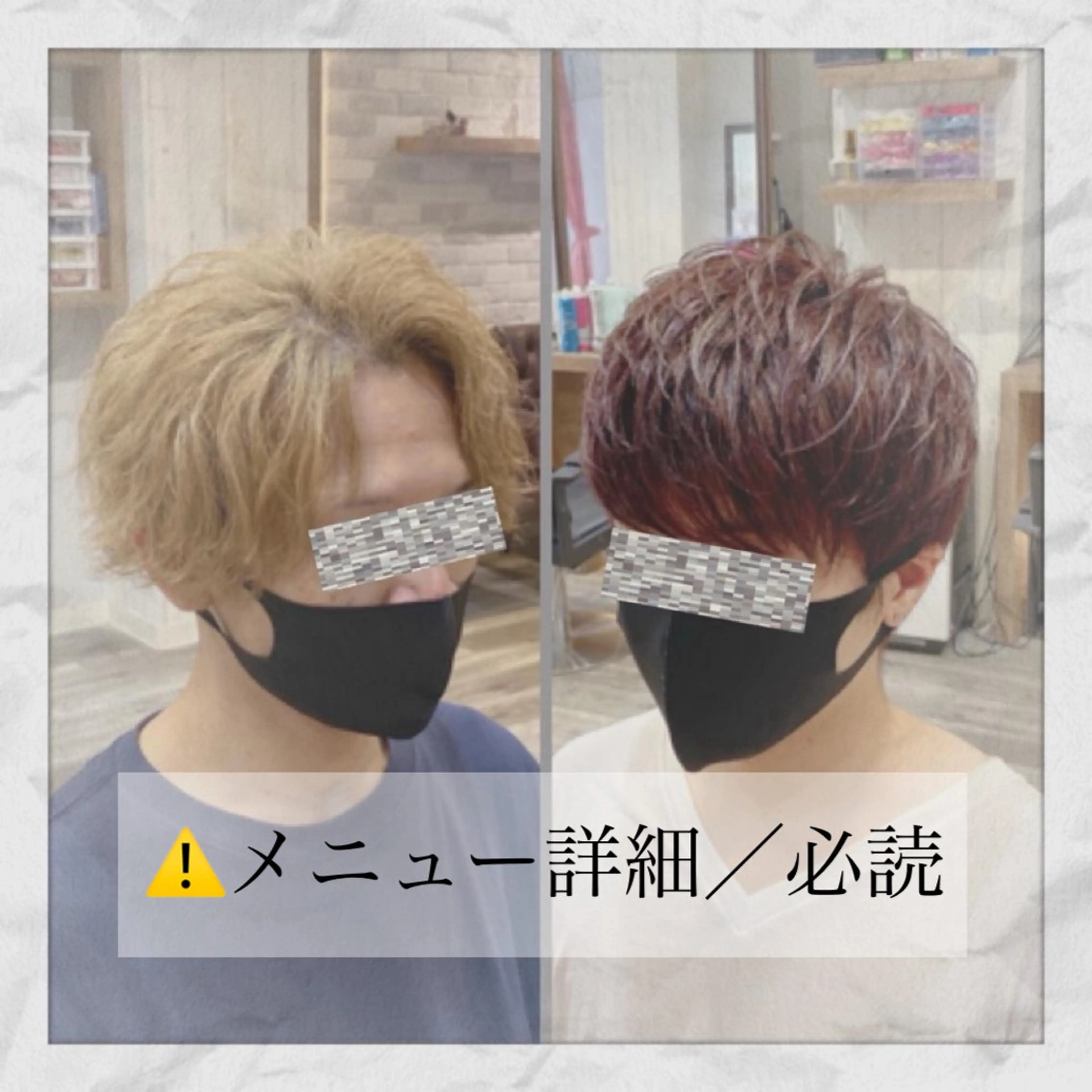 ★メンズヘアセット/リピーター様のみ★ ⚠️メニュー詳細/必読‼️の写真