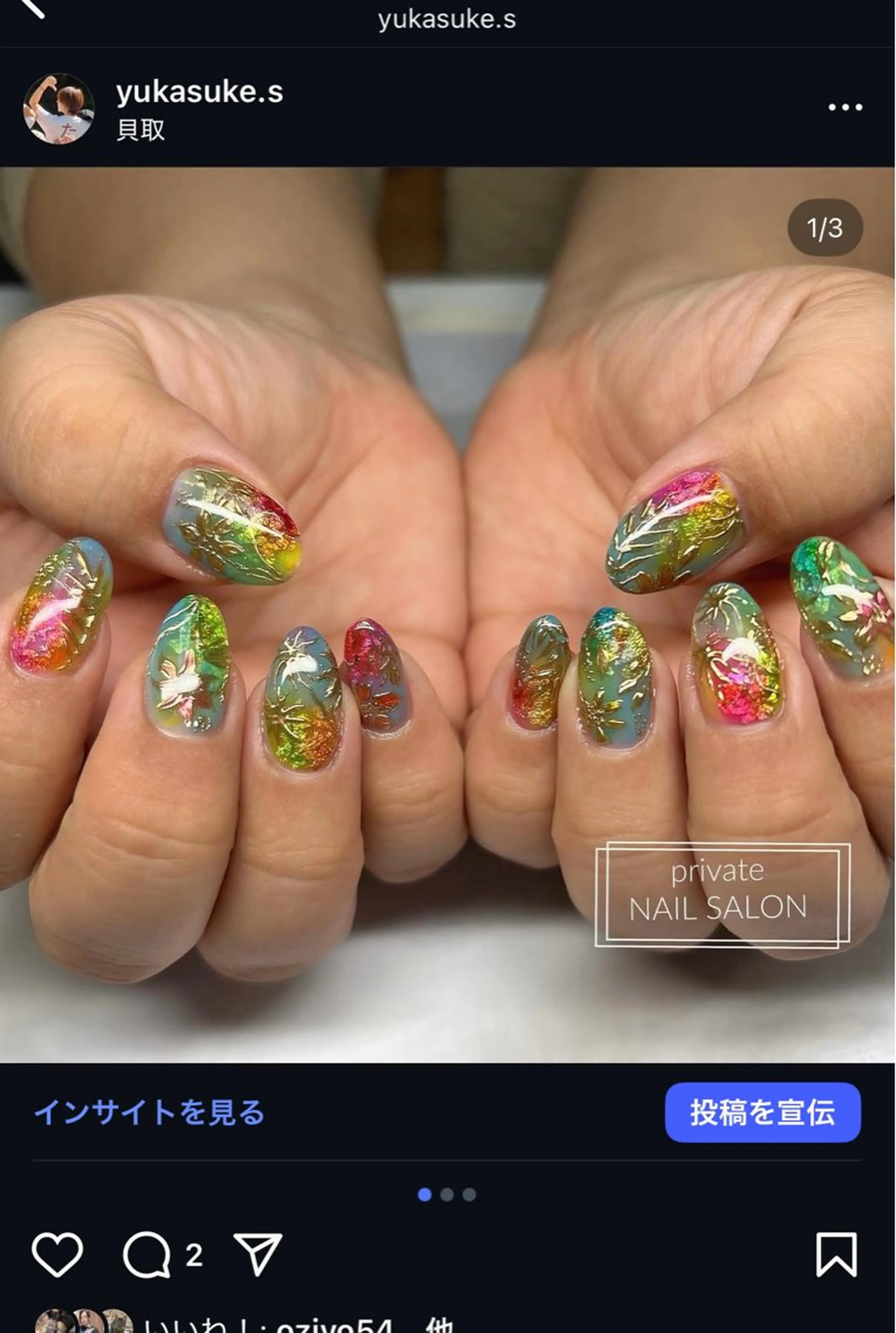 ネイル S nail多摩のネイルデザイン