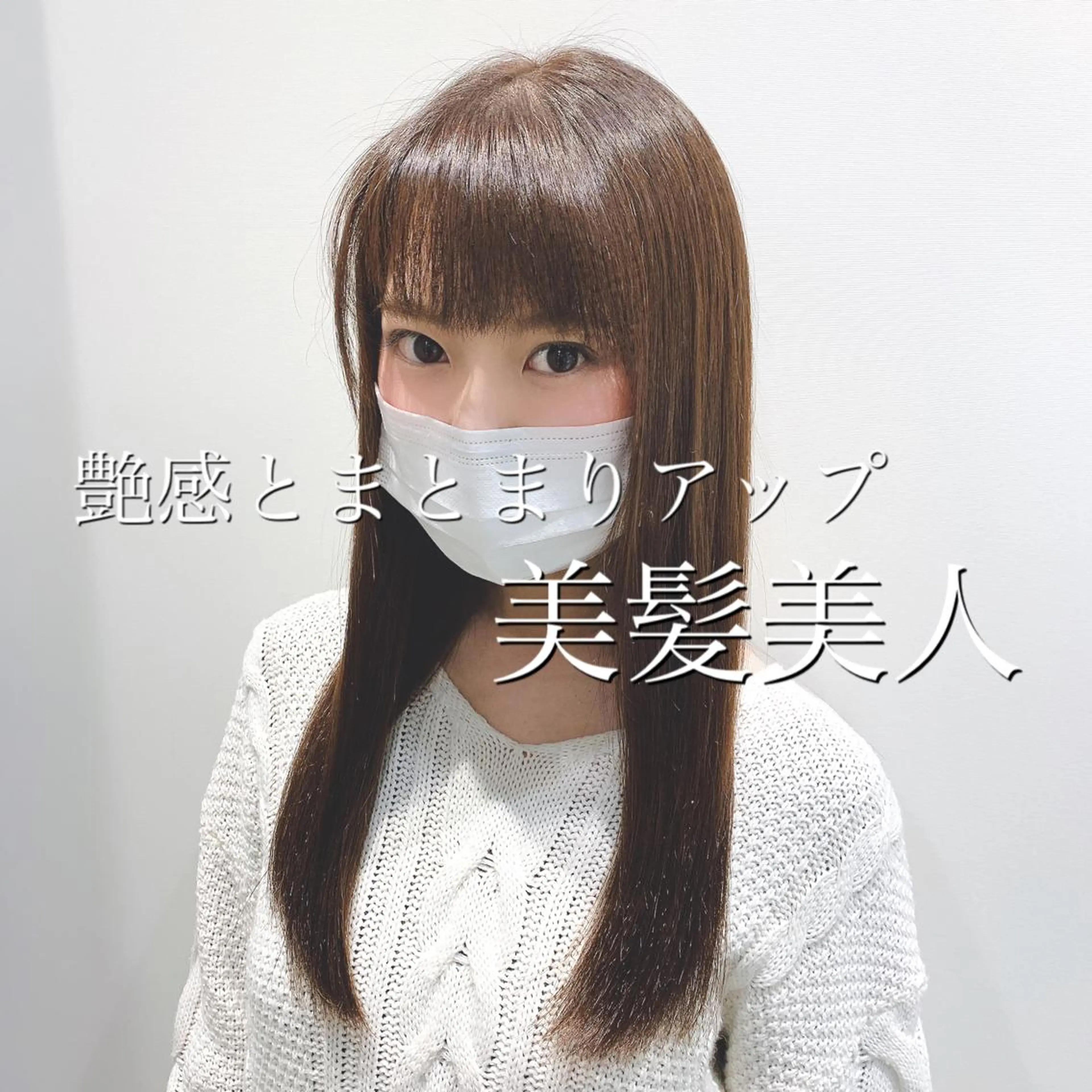 ロング パーマ カット トリートメント 【悩み解決！美髪へ】 店長 平間 響のヘアスタイル