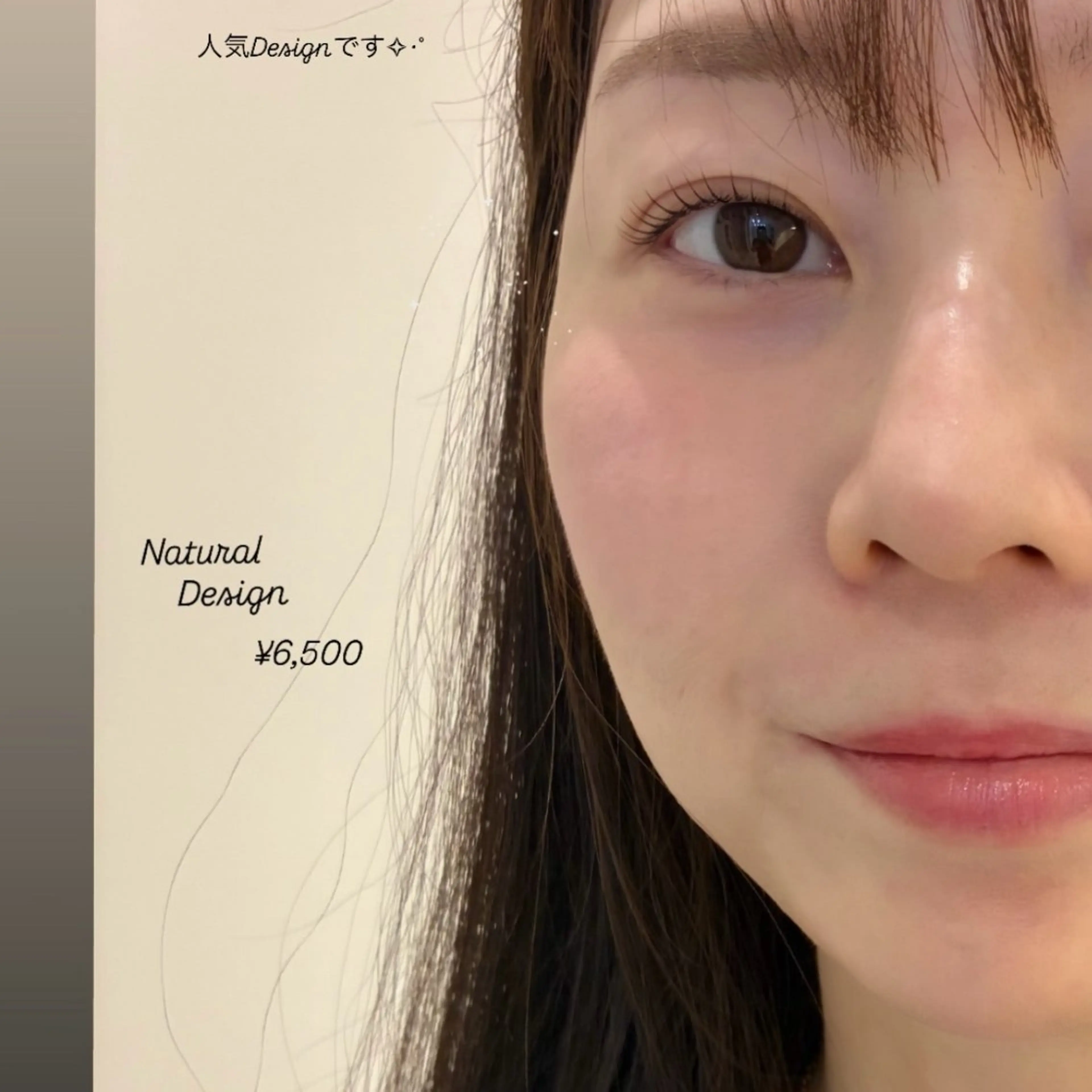 マツエク・マツパ ナチュラル kikuchi Arisa 🫧のマツエク・マツパデザイン