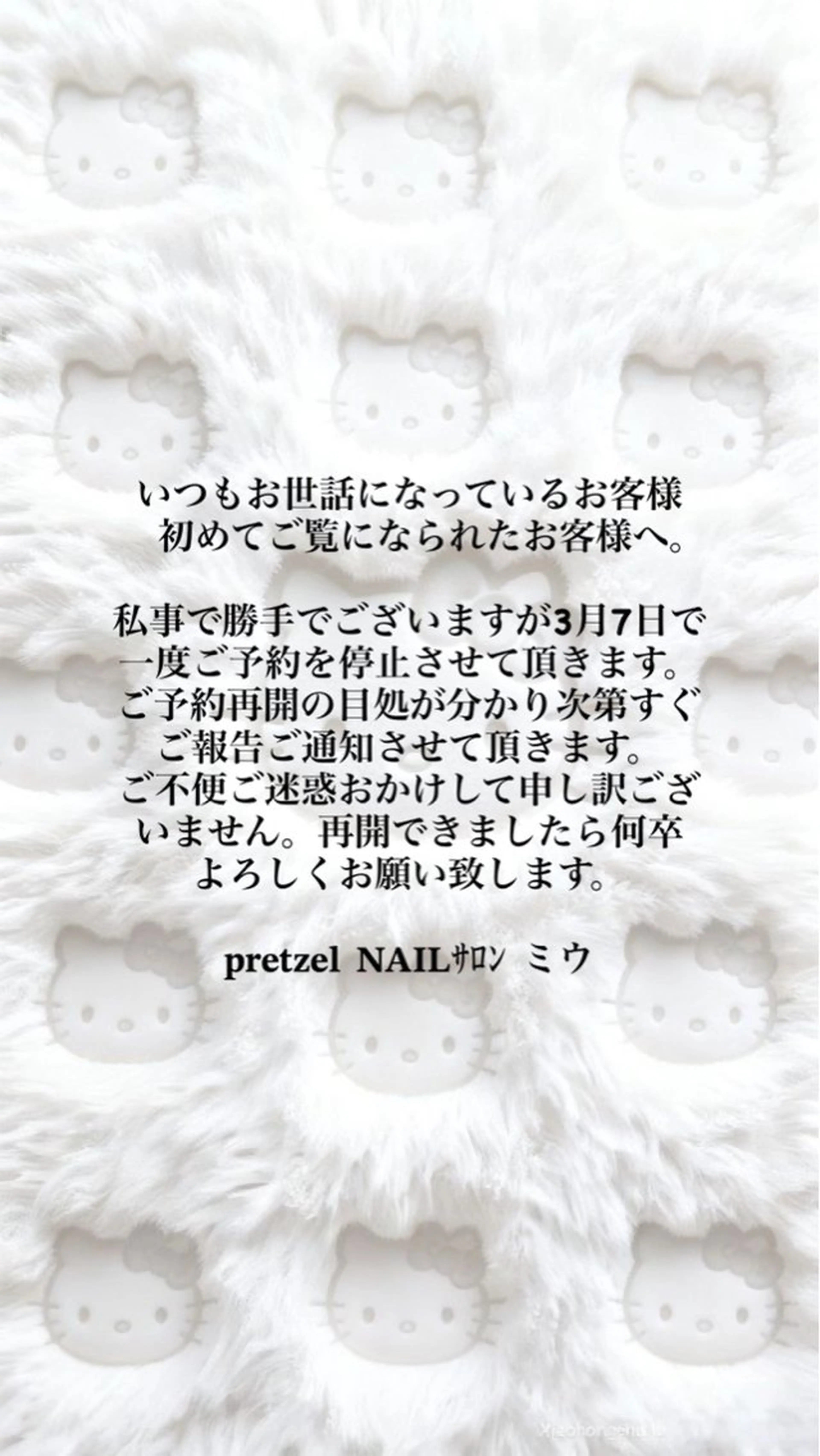 Pretzels🥨 【プレッツェル】ミウのネイルデザイン