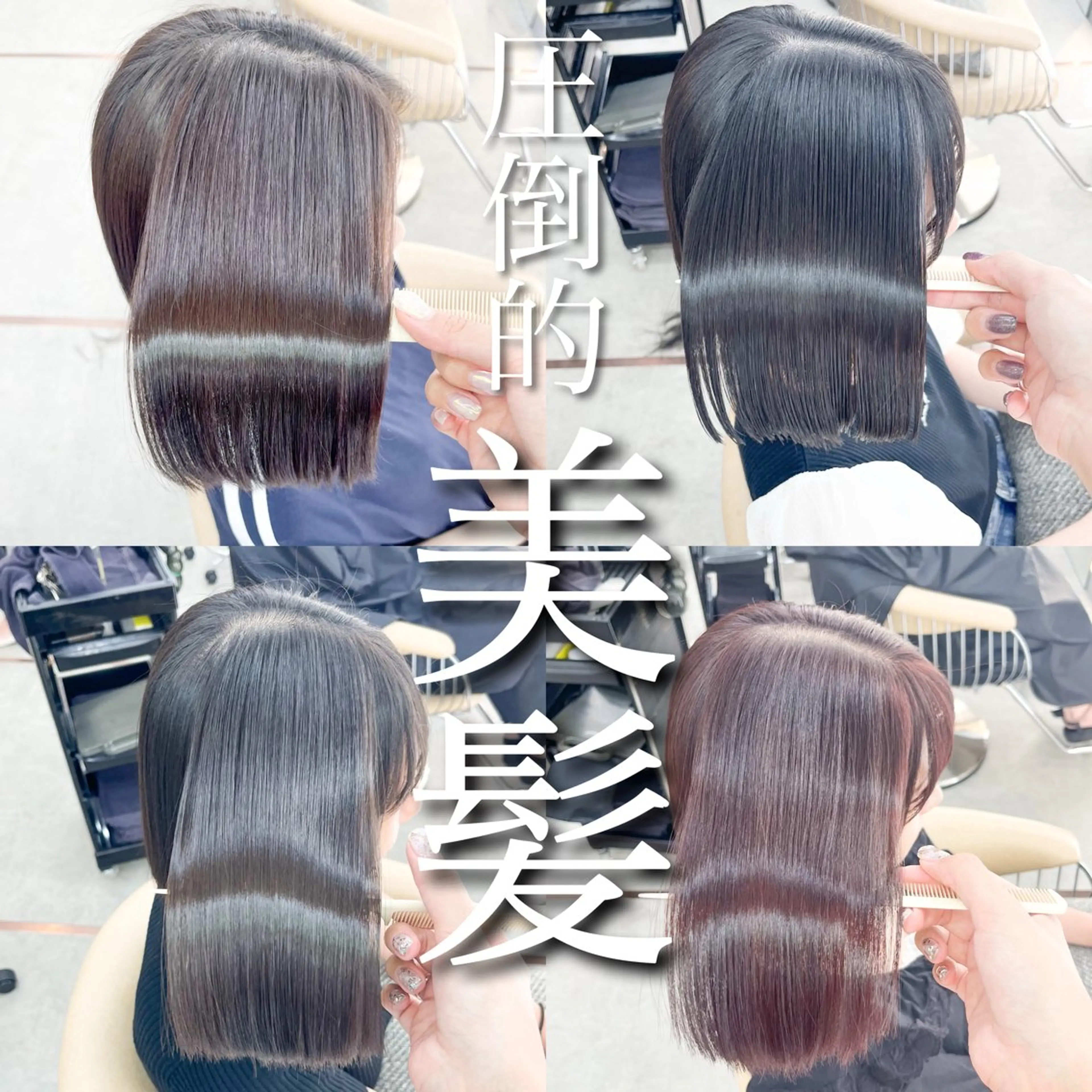 👑立川No.1🩷美髪矯正＋ボブカット＋プレミアムトリートメント🫧[縮毛矯正/ボブ/ミニボブ]の写真