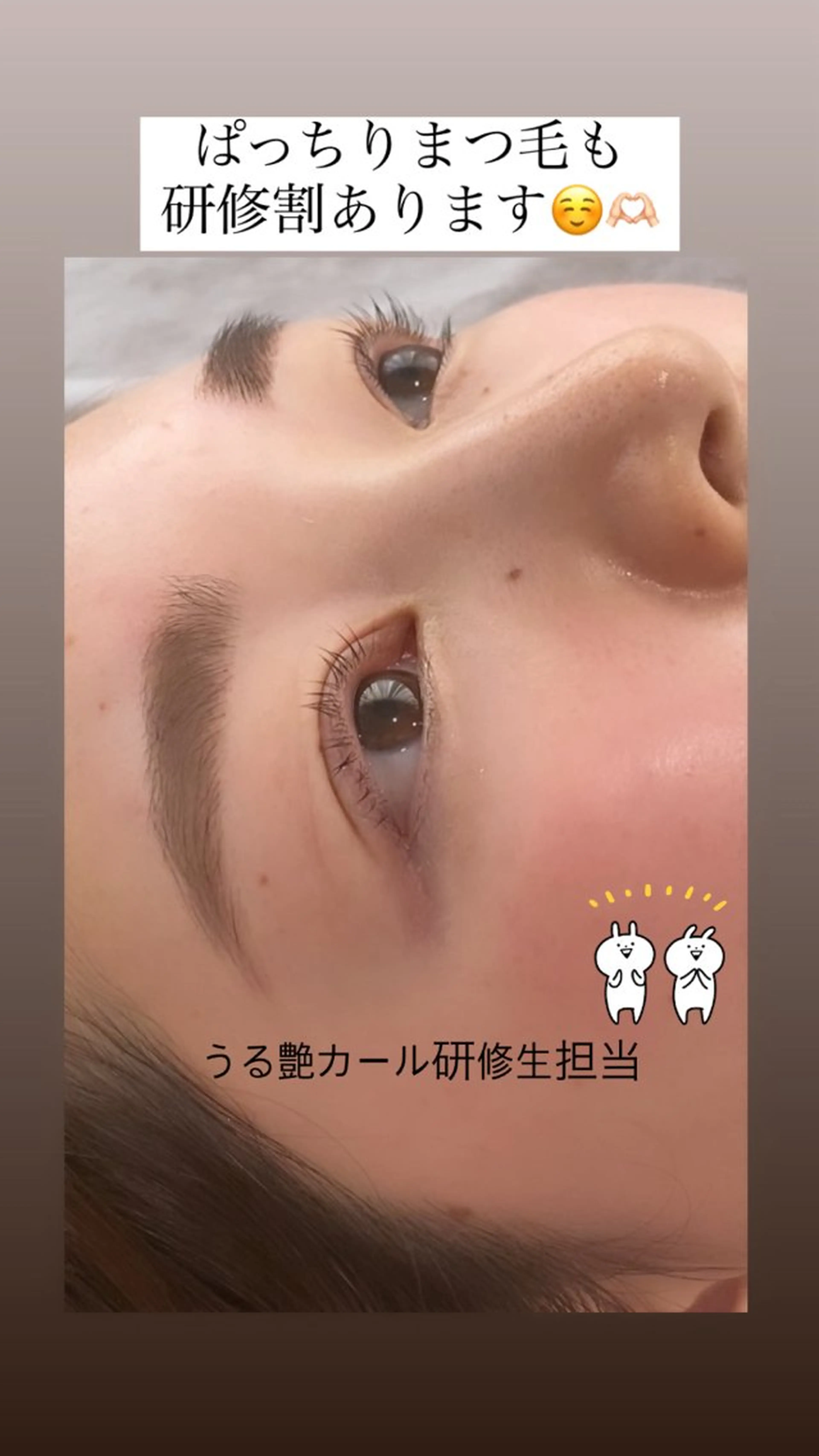 マツエク・マツパ 平山 久美のマツエク・マツパデザイン