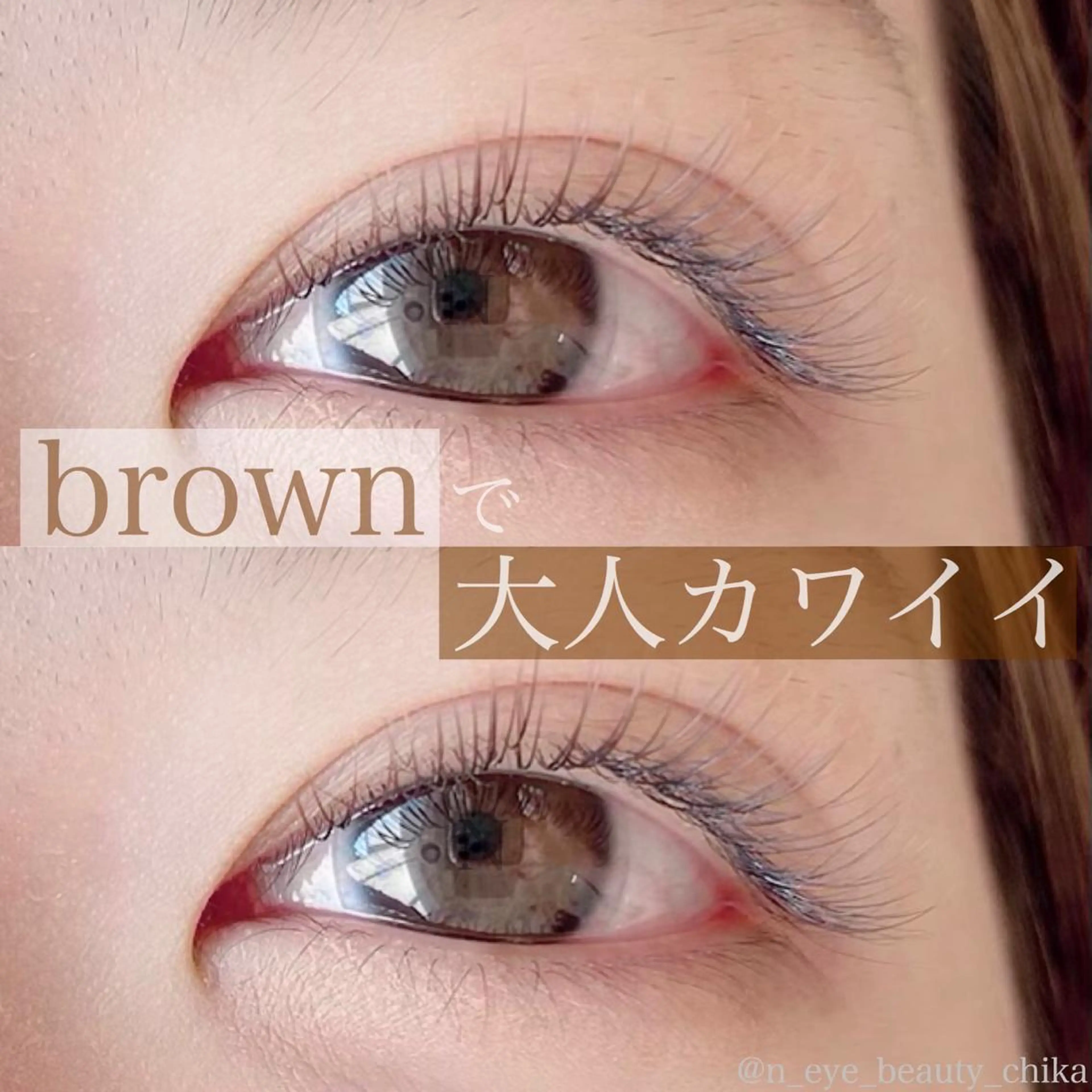 マツエク・マツパ カラーマツエク フラットラッシュ N eye beauty 高丘店所属・N  eye beauty高丘のマツエク・マツパデザイン