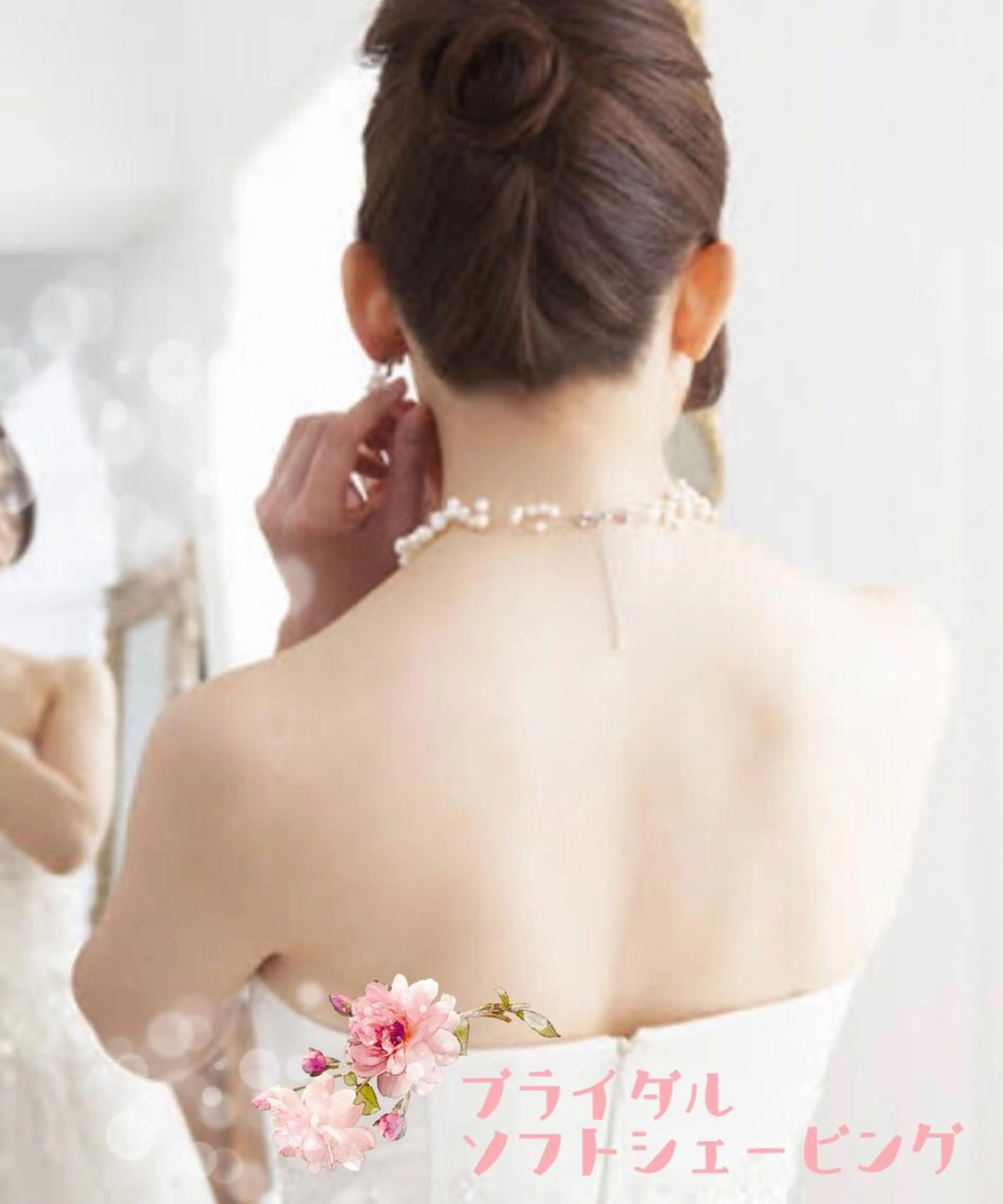 💍ソフトシェービング＆ソフトピーリング💍 襟足からお背中全体のトリートメント ＊他メニューとの組み合わせOKの写真