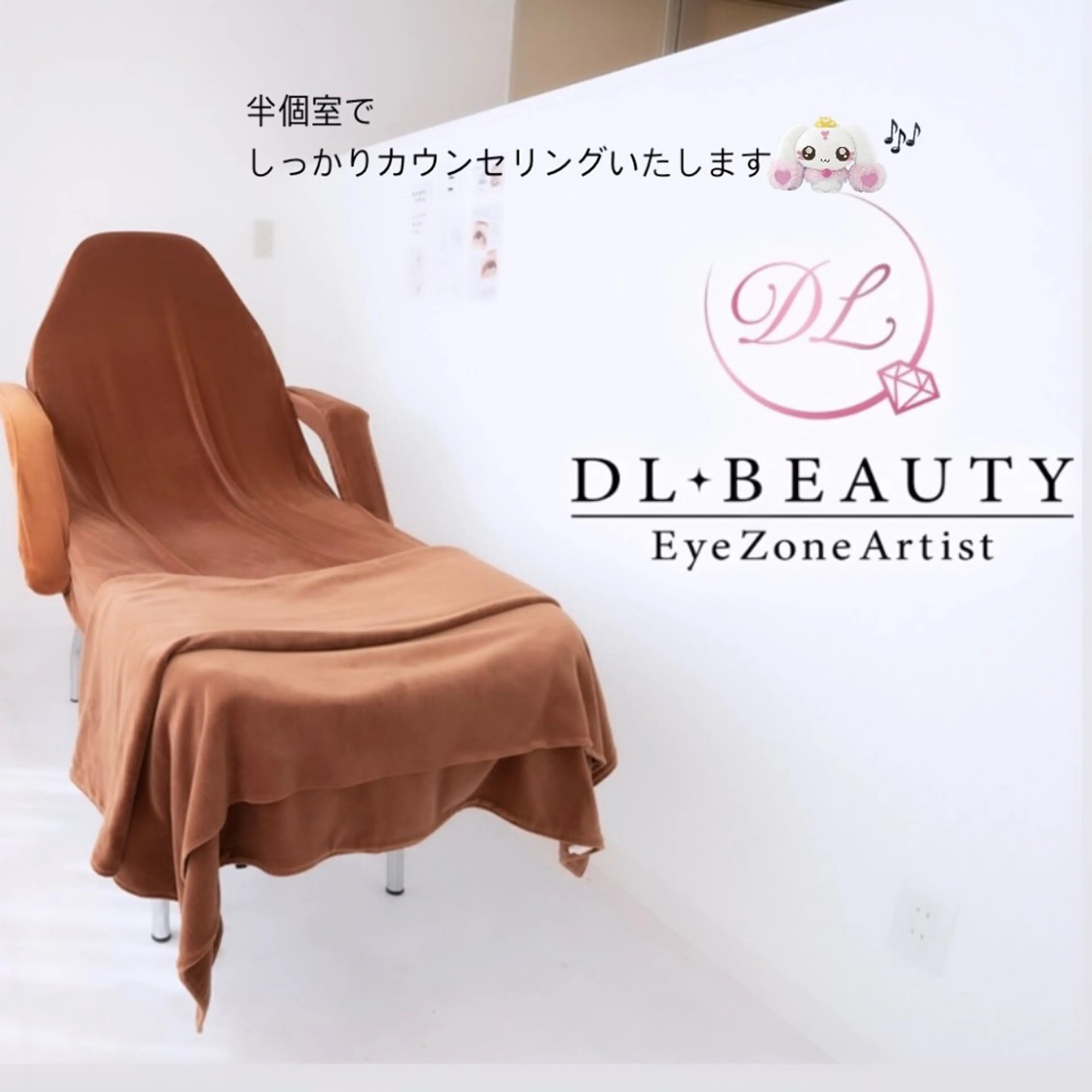 ‎🤍🎀カウンセリング🎀‪‪‎🤍‬メニューにお悩みの方や気になることがある方( * ॑꒳ ॑*)DMでご質問下さいの写真