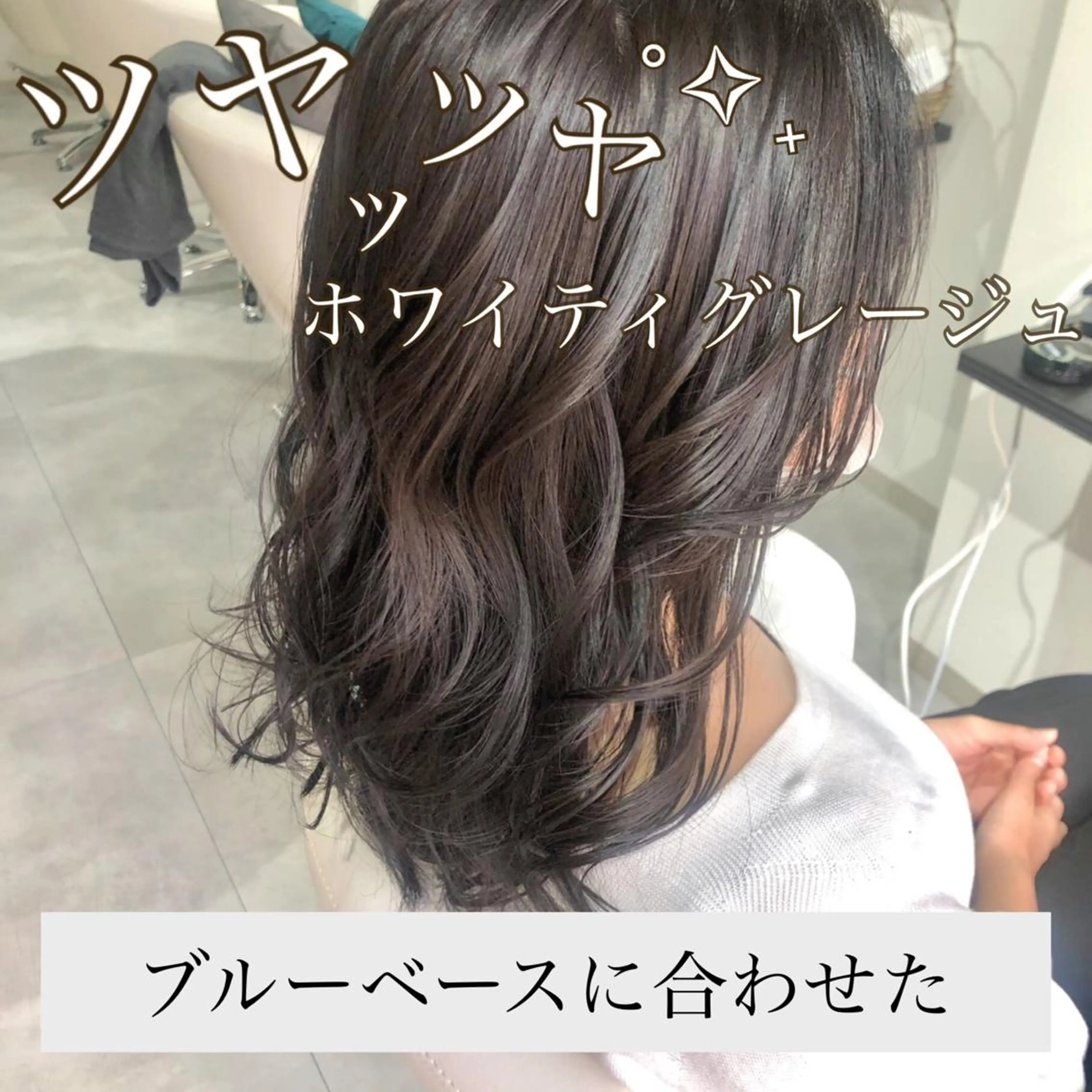 ミディアム カラー シェアハピ ヤマモトのヘアスタイル