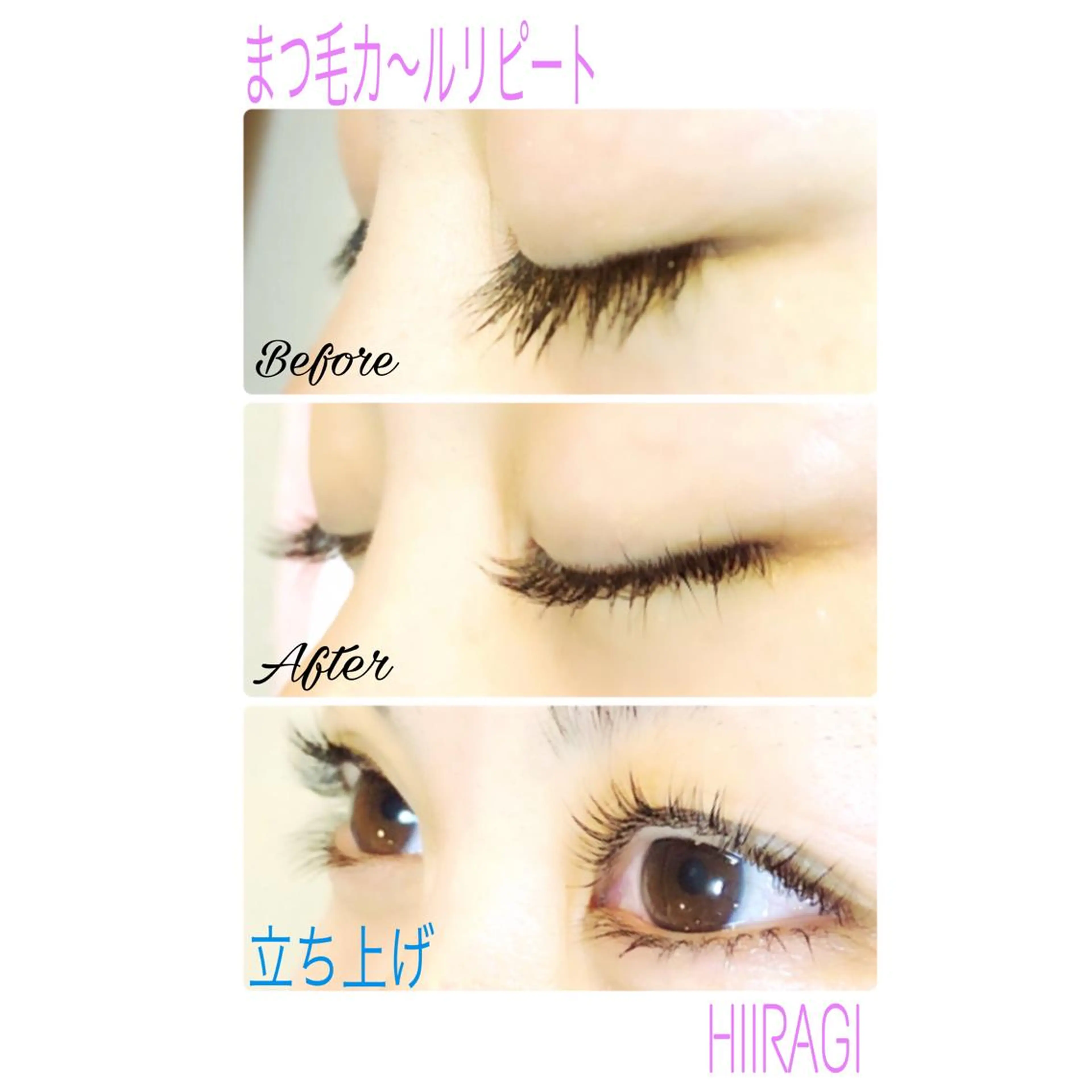 マツエク・マツパ まつげパーマ 美容室 HIIRAGIのマツエク・マツパデザイン