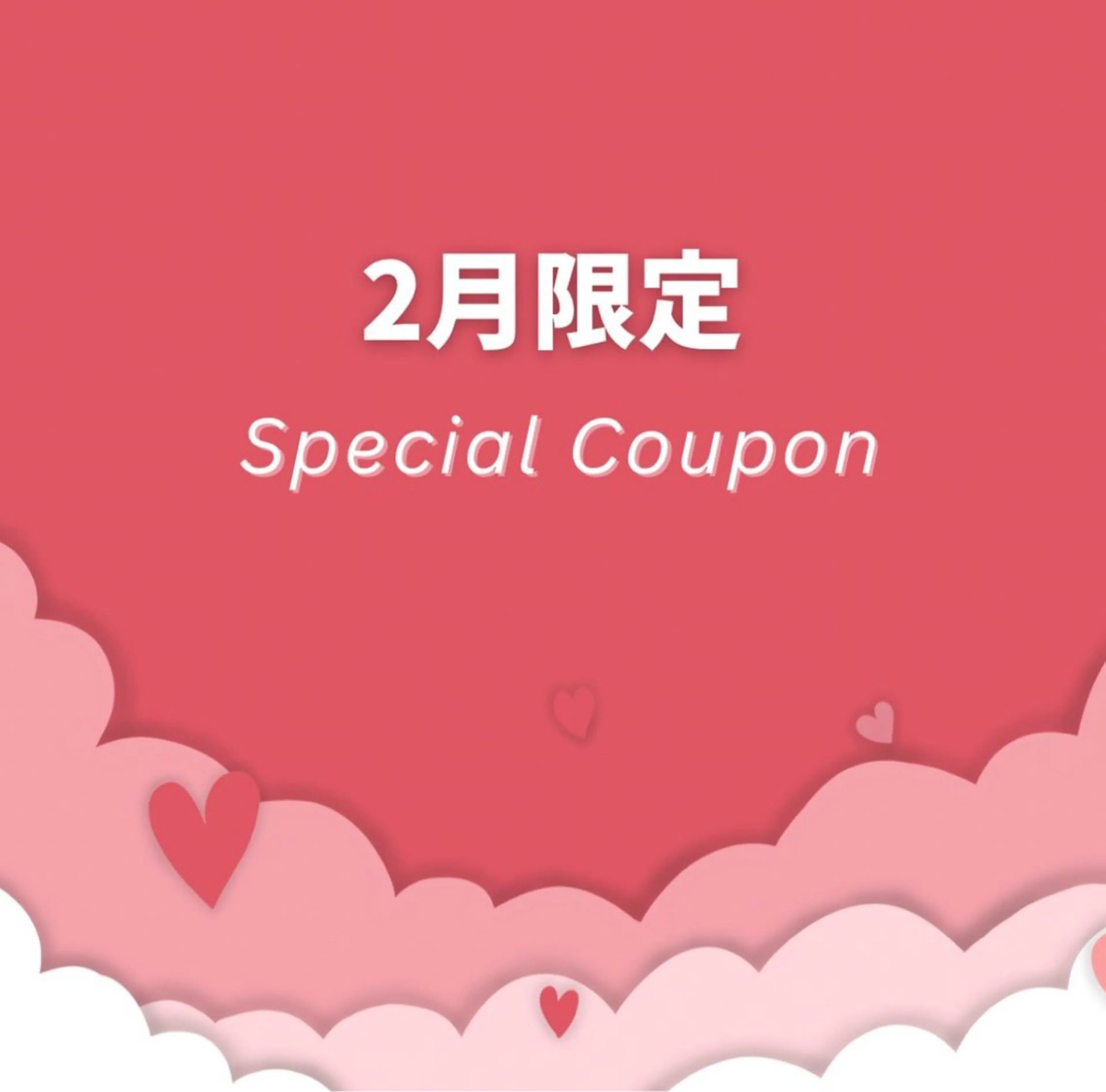 🤎2月限定🍫全身｜ハイパーナイフ70分(＋3000円で20分追加可能)の写真