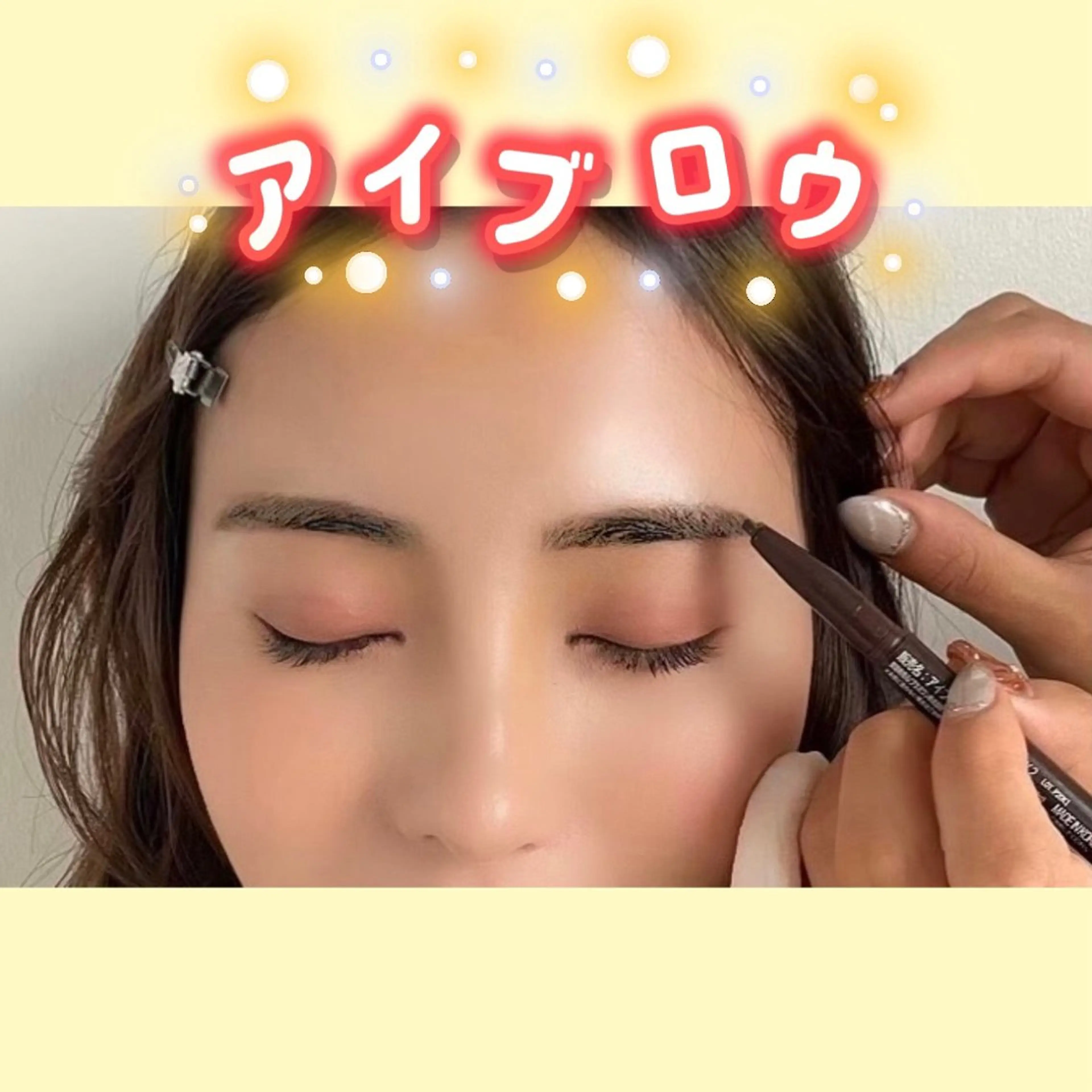 アイブロウ Emiru 🦋のマツエク・マツパデザイン