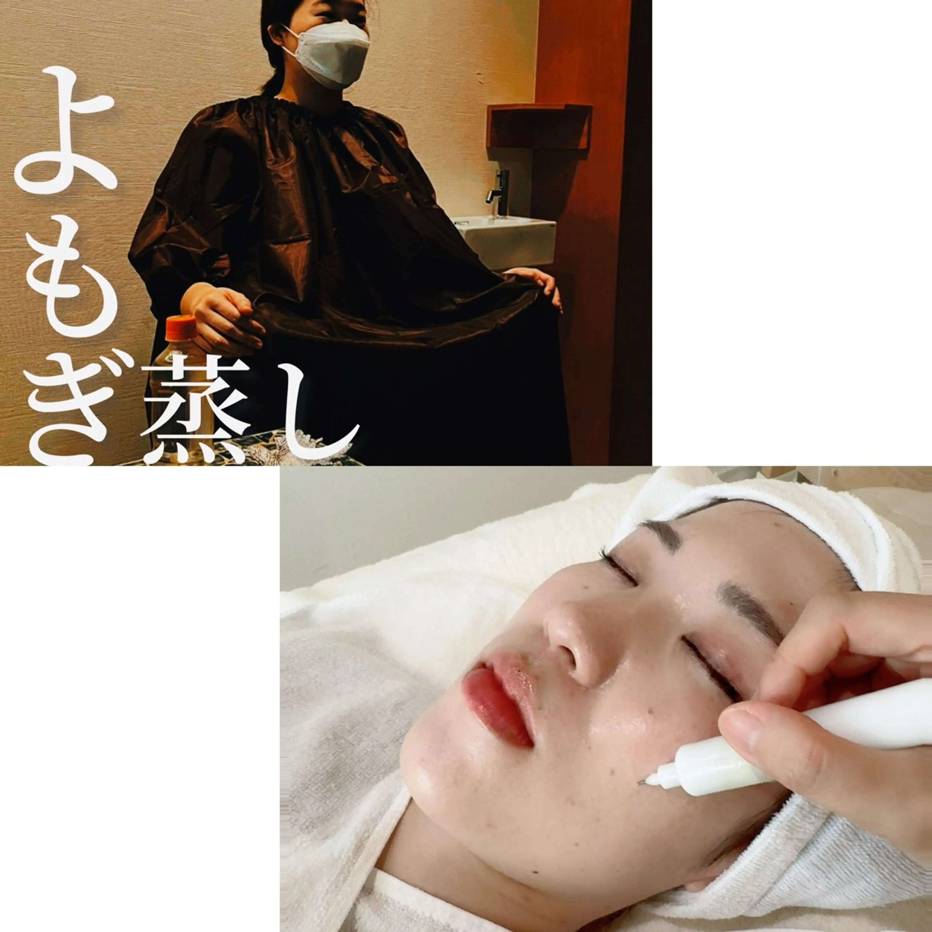 【シミケア＆よもぎ蒸し】代謝即時でシミ改善加速！シミケアデトックスの写真