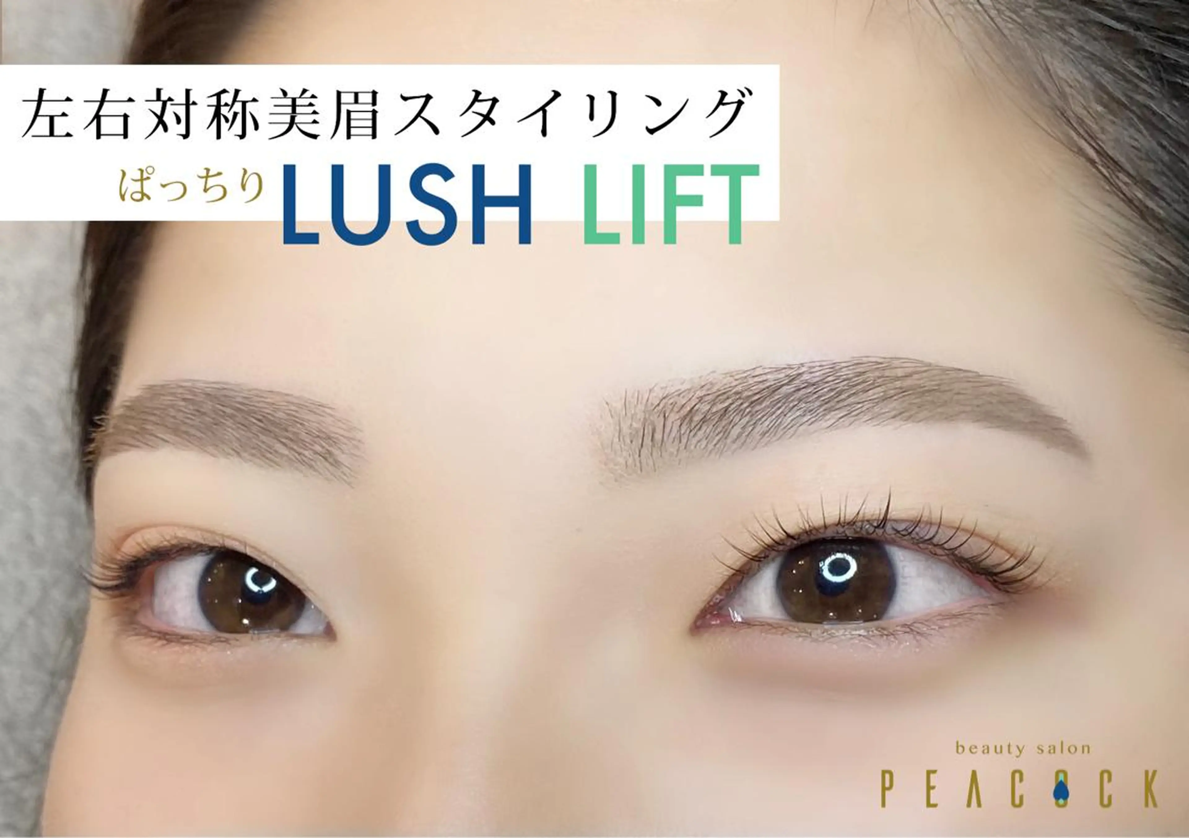 マツエク・マツパ salon peacockのマツエク・マツパデザイン