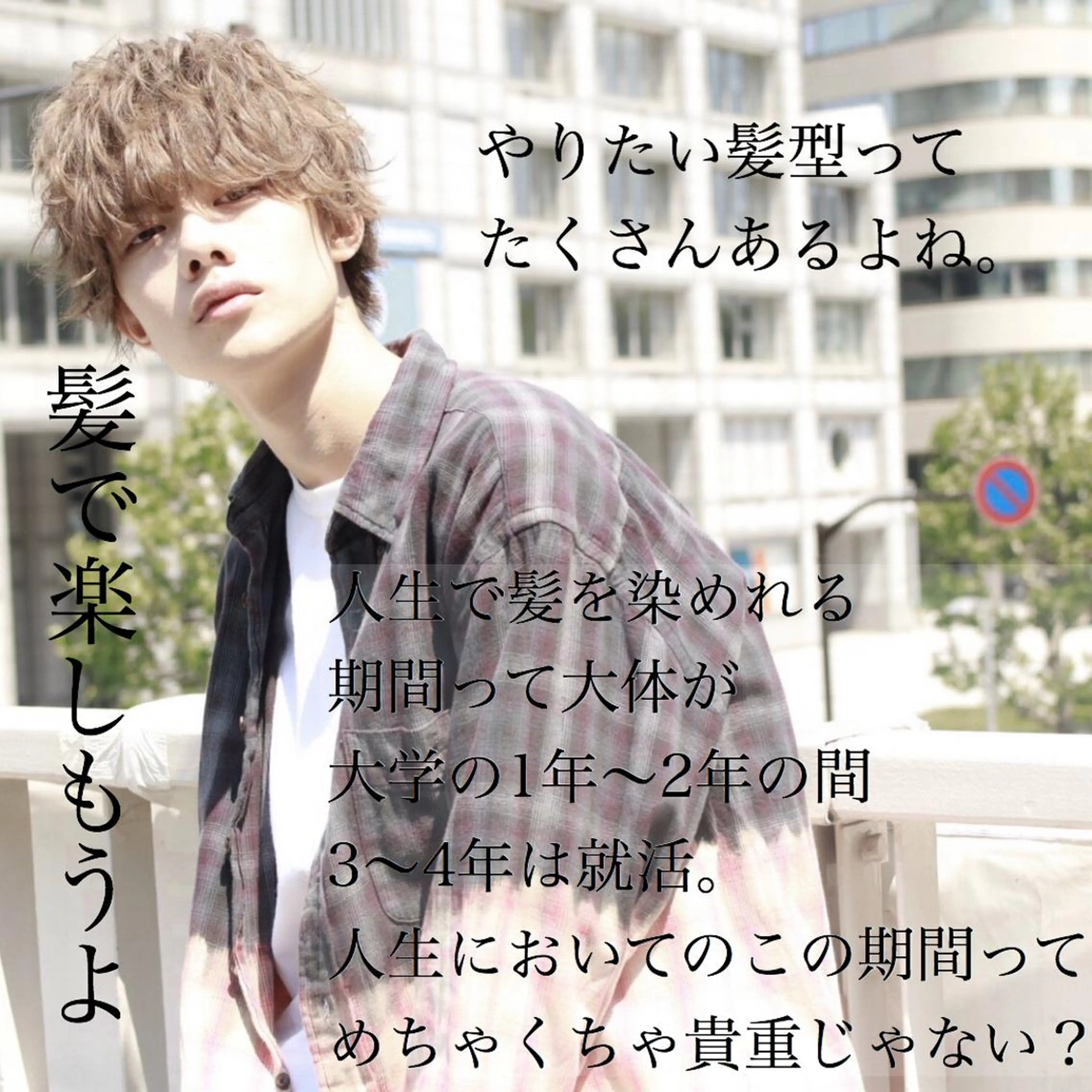 カラー パーマ メンズ 【渋谷メンズ特化】 🔥BLUCK🔥のヘアスタイル