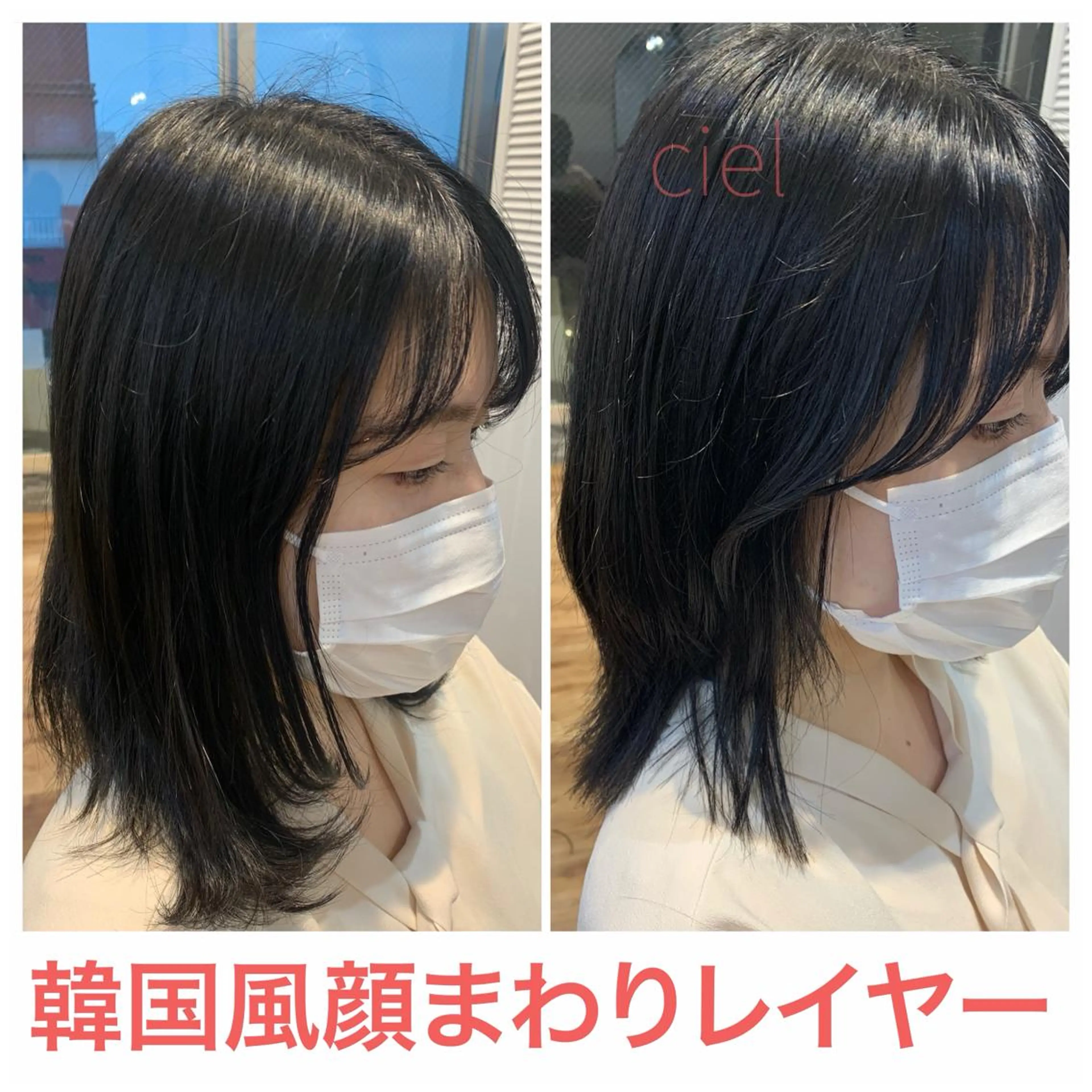 ミディアム くびれヘア 顔まわりレイヤー 韓国風ヘア レイヤーカット カット トリートメント 藤間 帆乃夏（とうまほのかのヘアスタイル