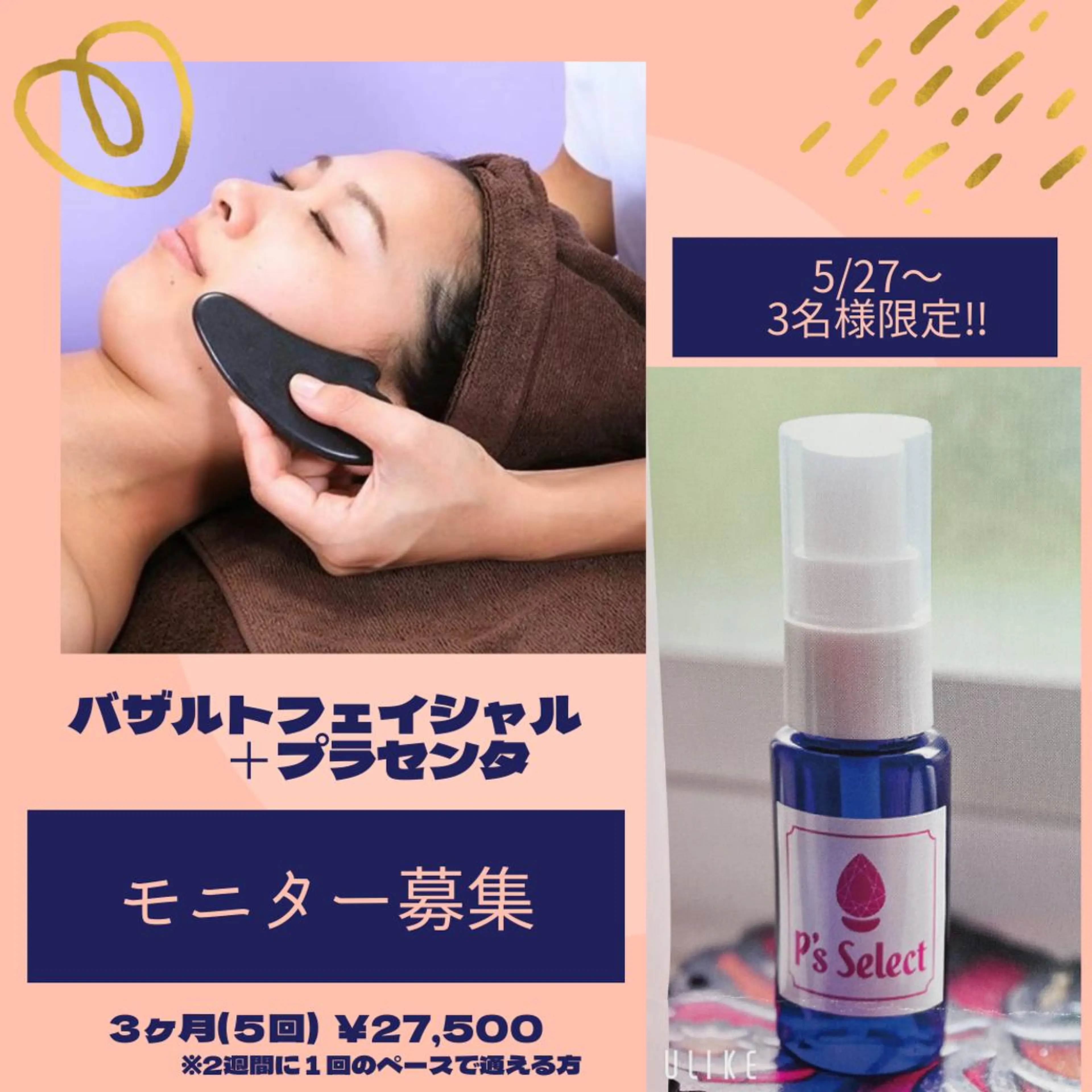 糸島 エステサロンmiuのエステ・リラクイメージ