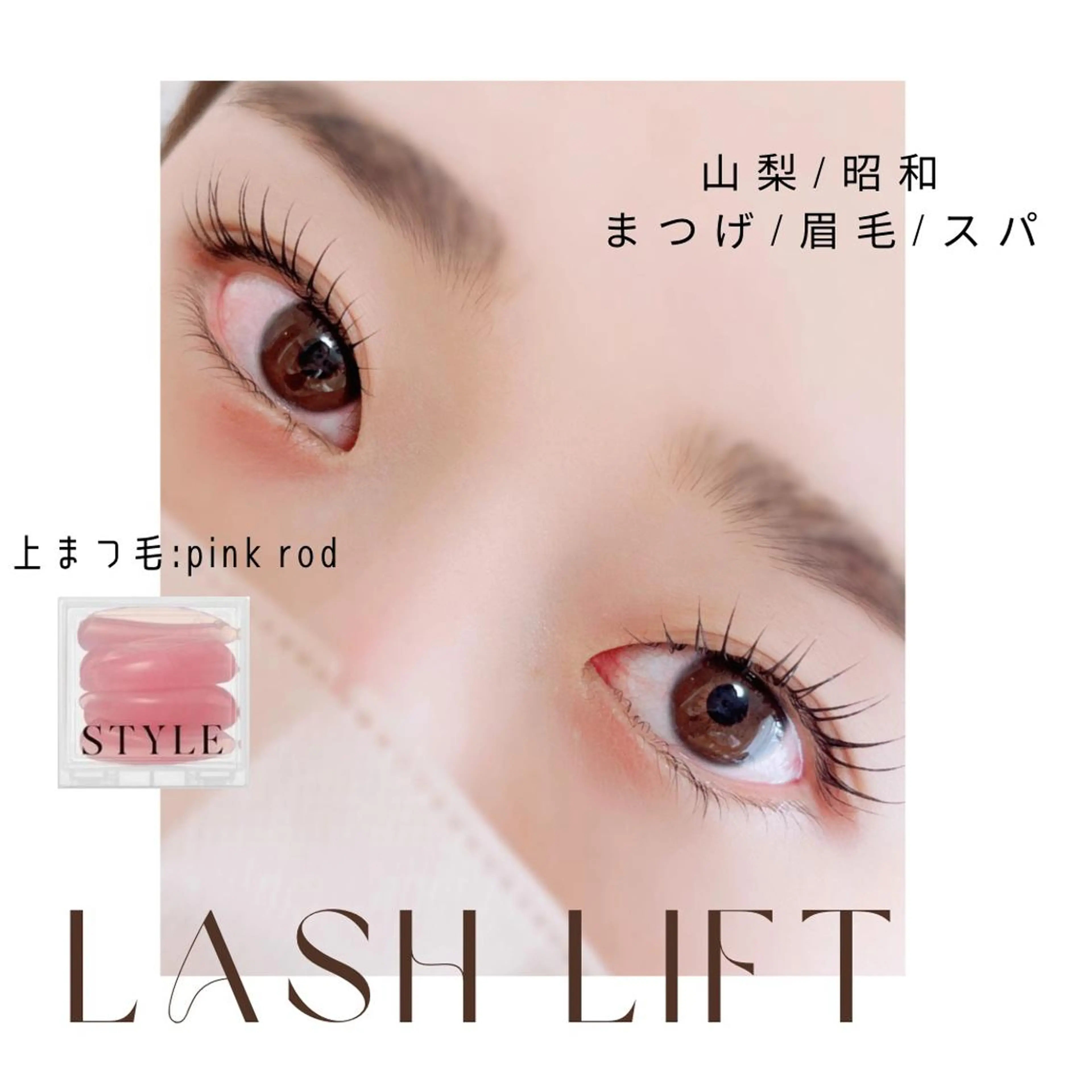 マツエク・マツパ 束感マツエクが人気✩ sachiのマツエク・マツパデザイン