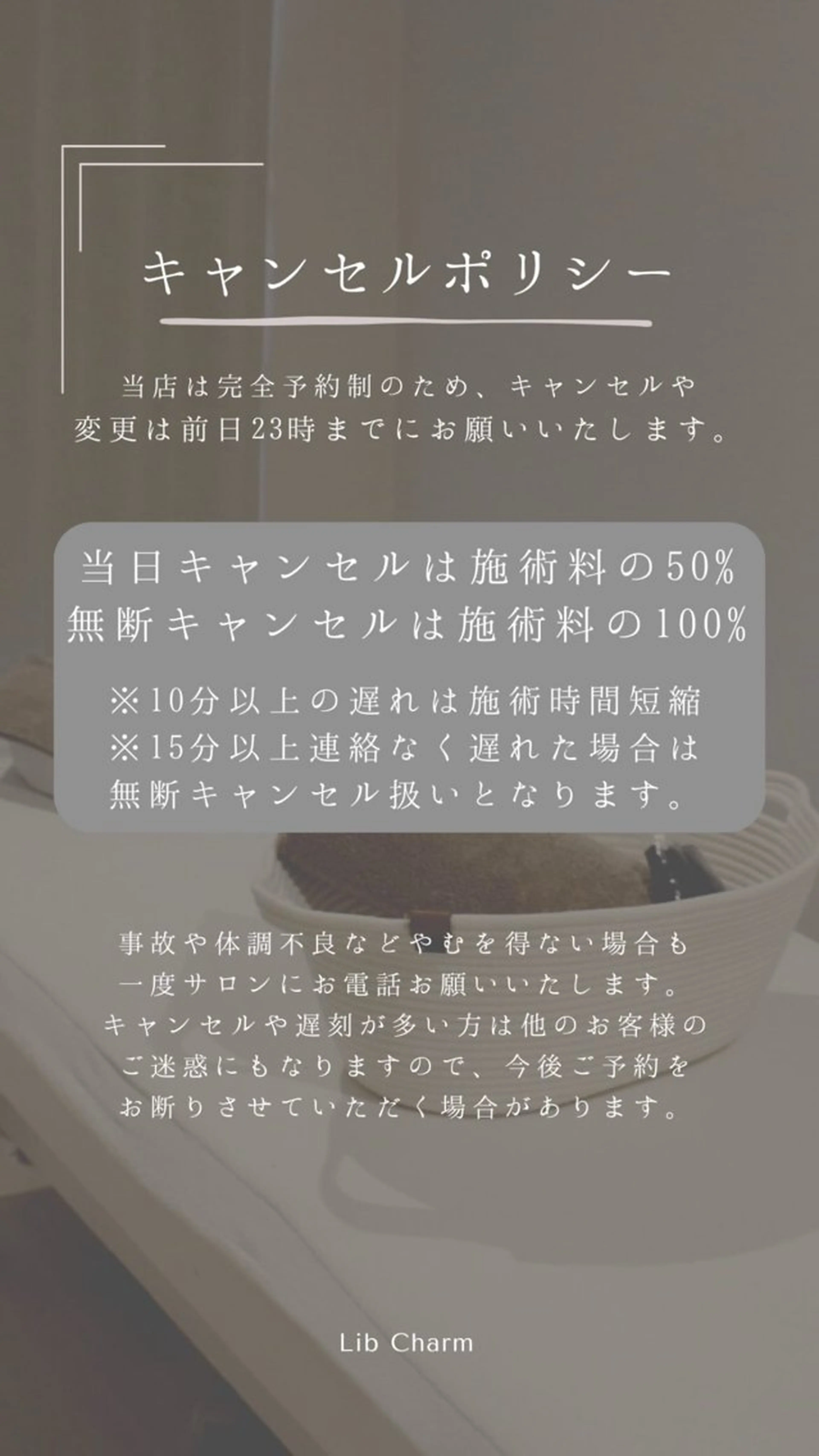 LibCharm🩰 村山美咲のエステ・リラクイメージ