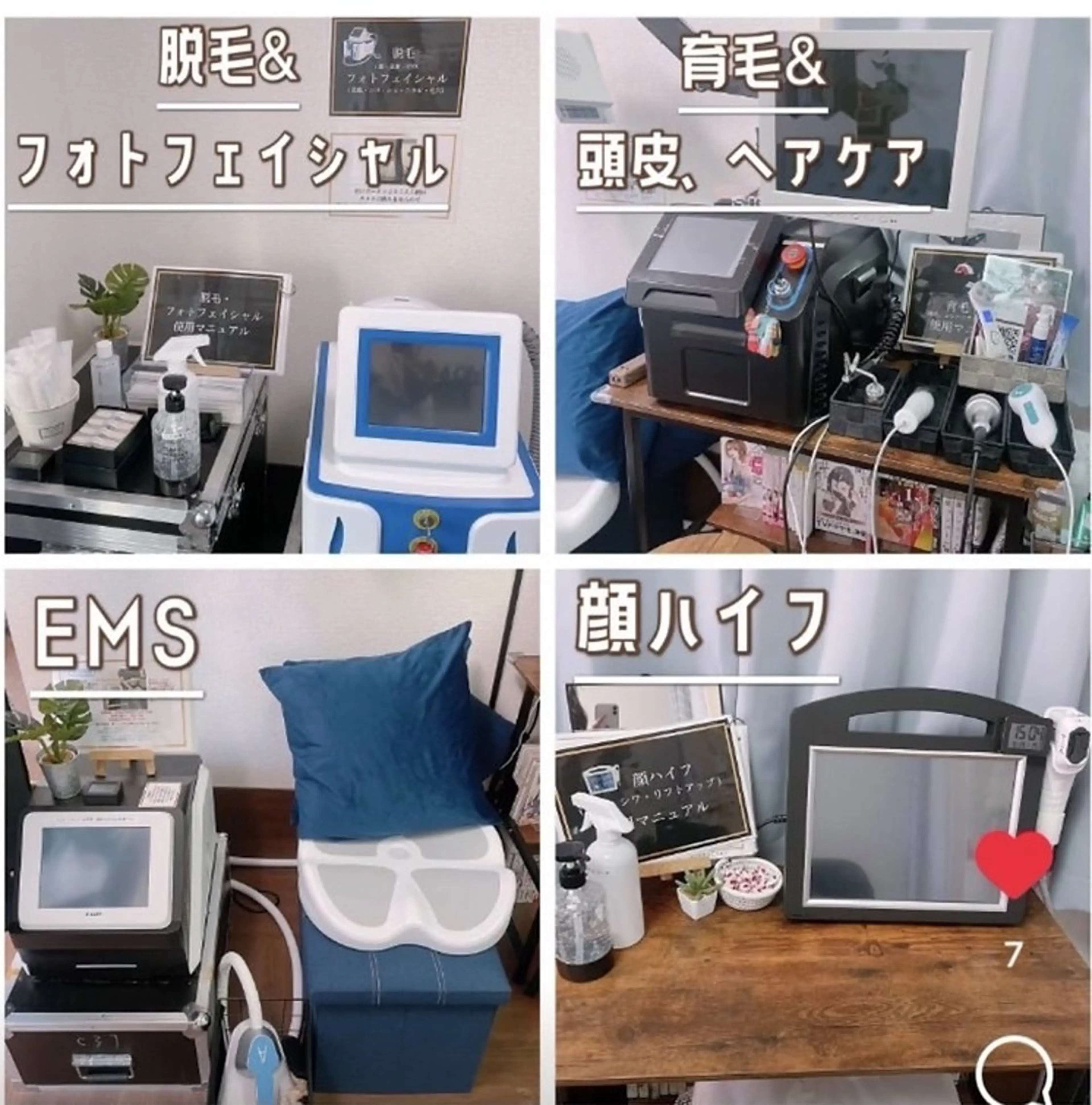 セルフエステ ALL in ONE所属・1組貸切 セルフエステのエステ・リラクイメージ