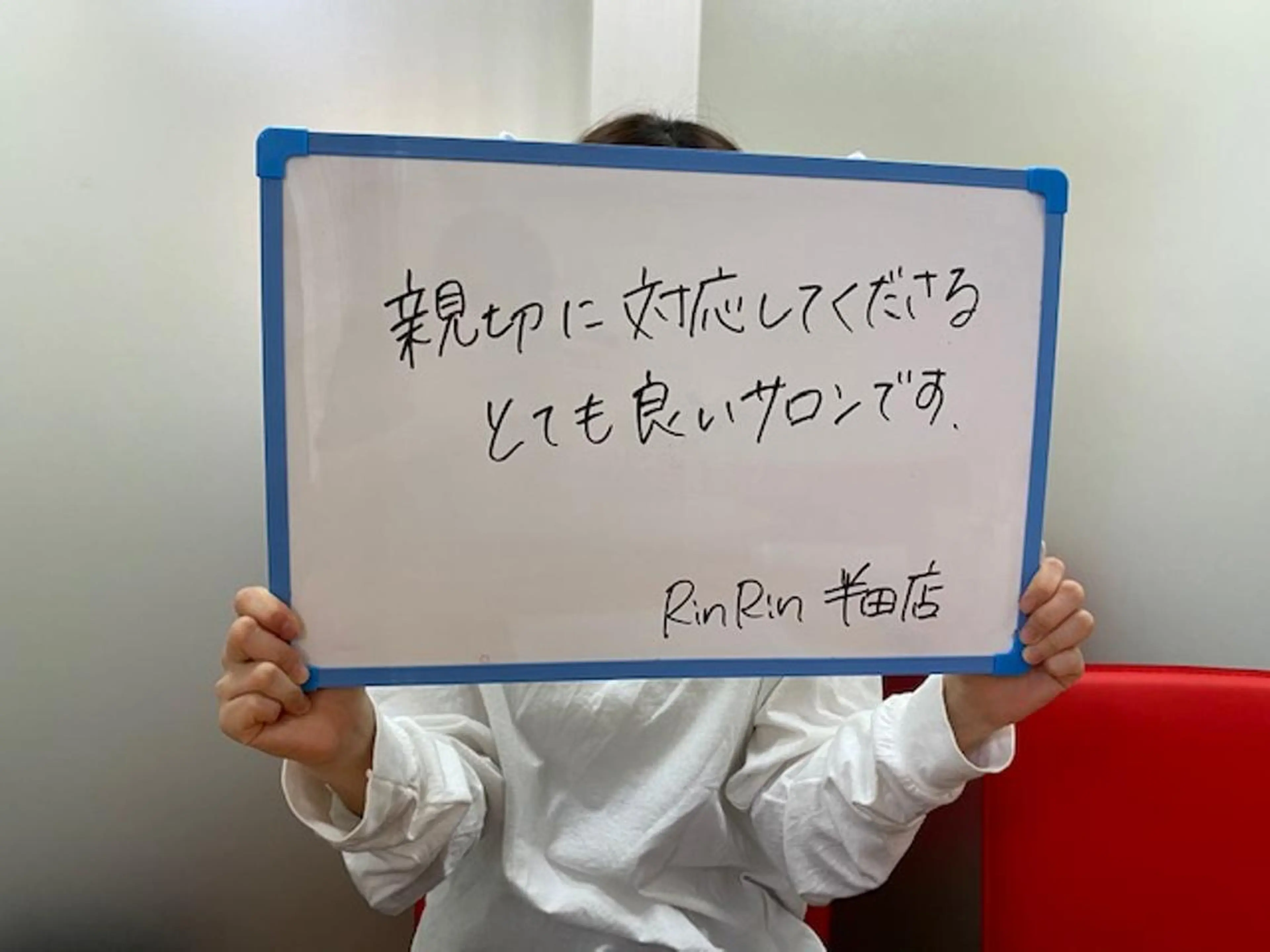 リンリン 半田 エキチカサロンのエステ・リラクイメージ