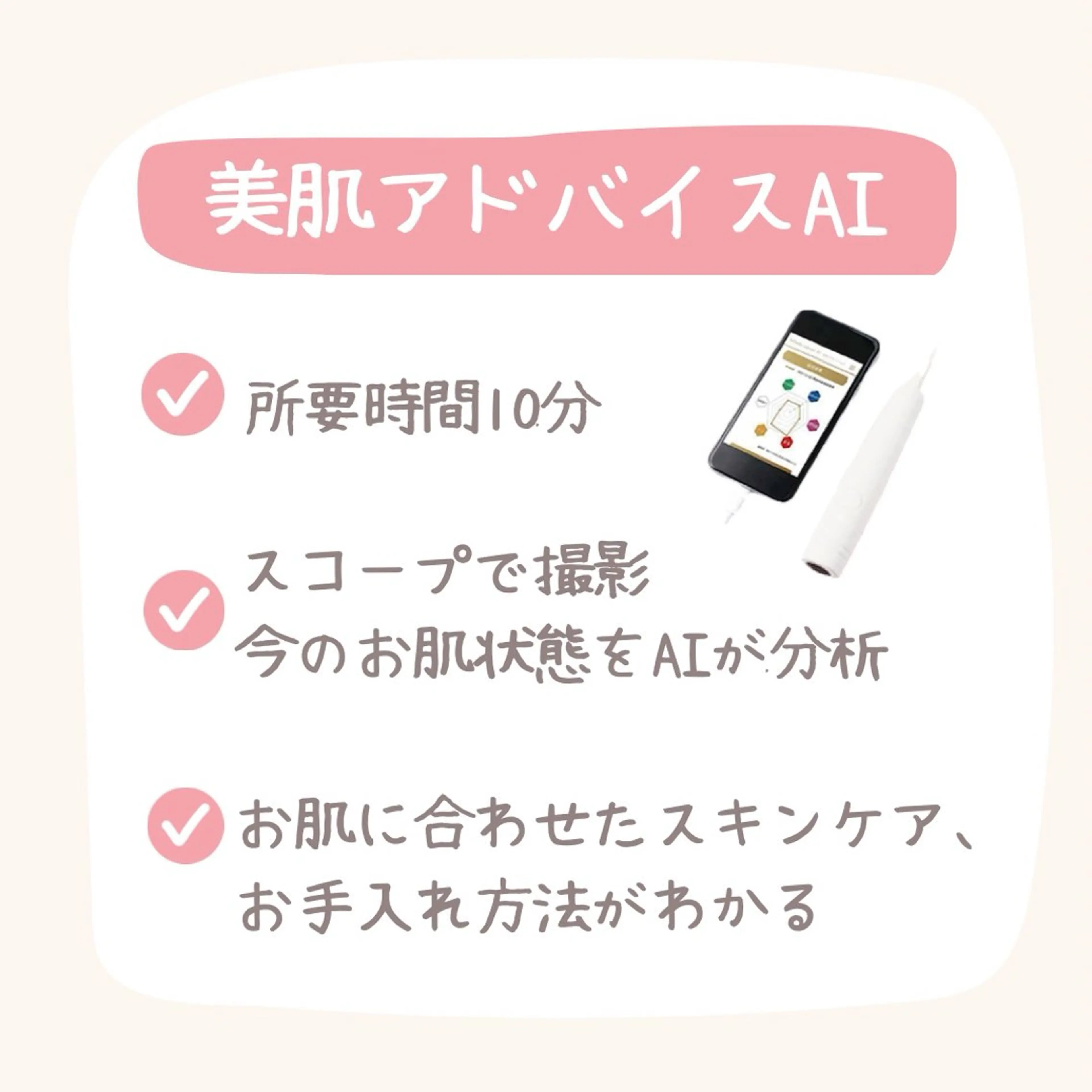 【チェックだけでもお気軽に♪】肌状態とお手入れ方法がわかる🌟スコープを使ったお肌チェク💓の写真