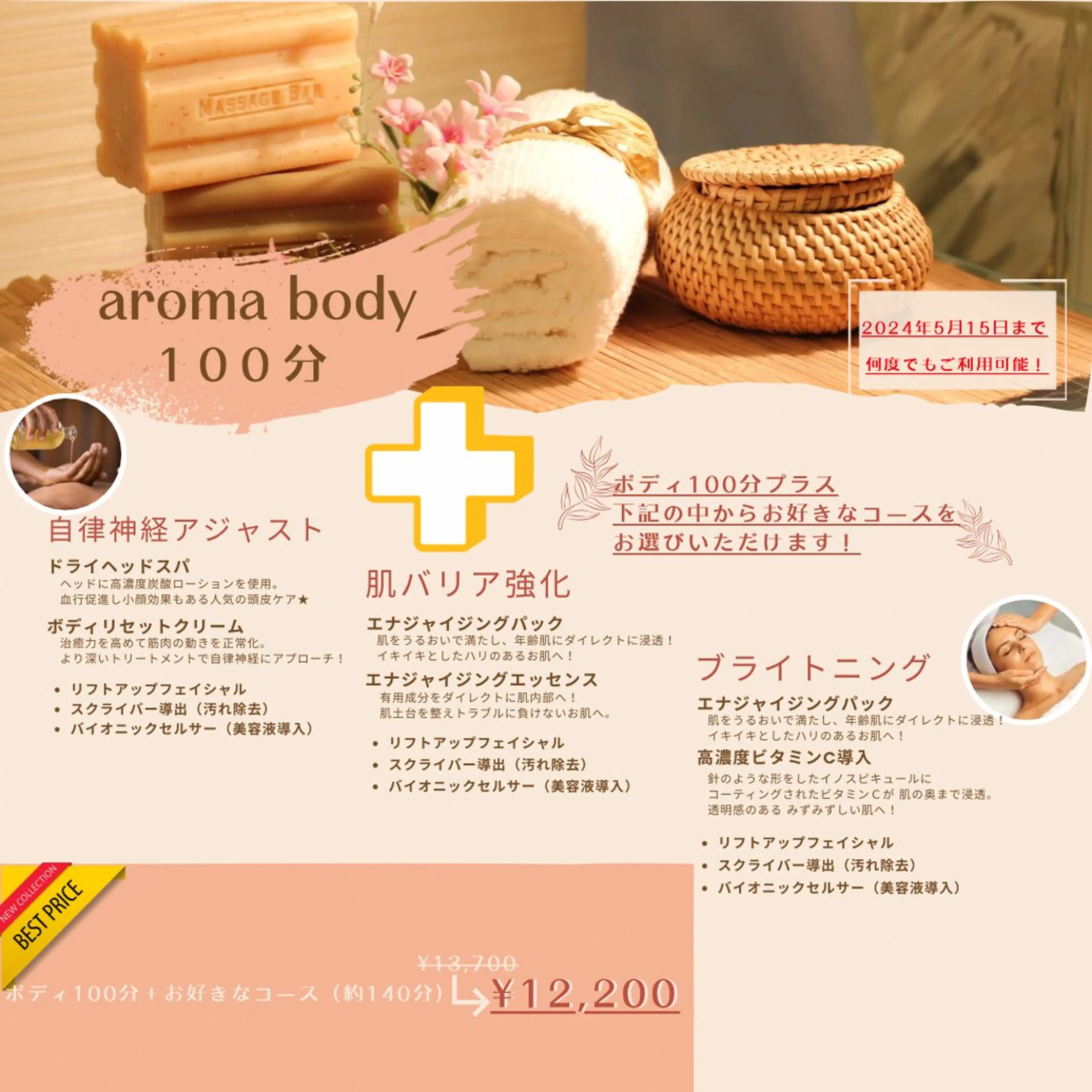 maikoa所属・maikoa -マイコア-のエステ・リラクイメージ