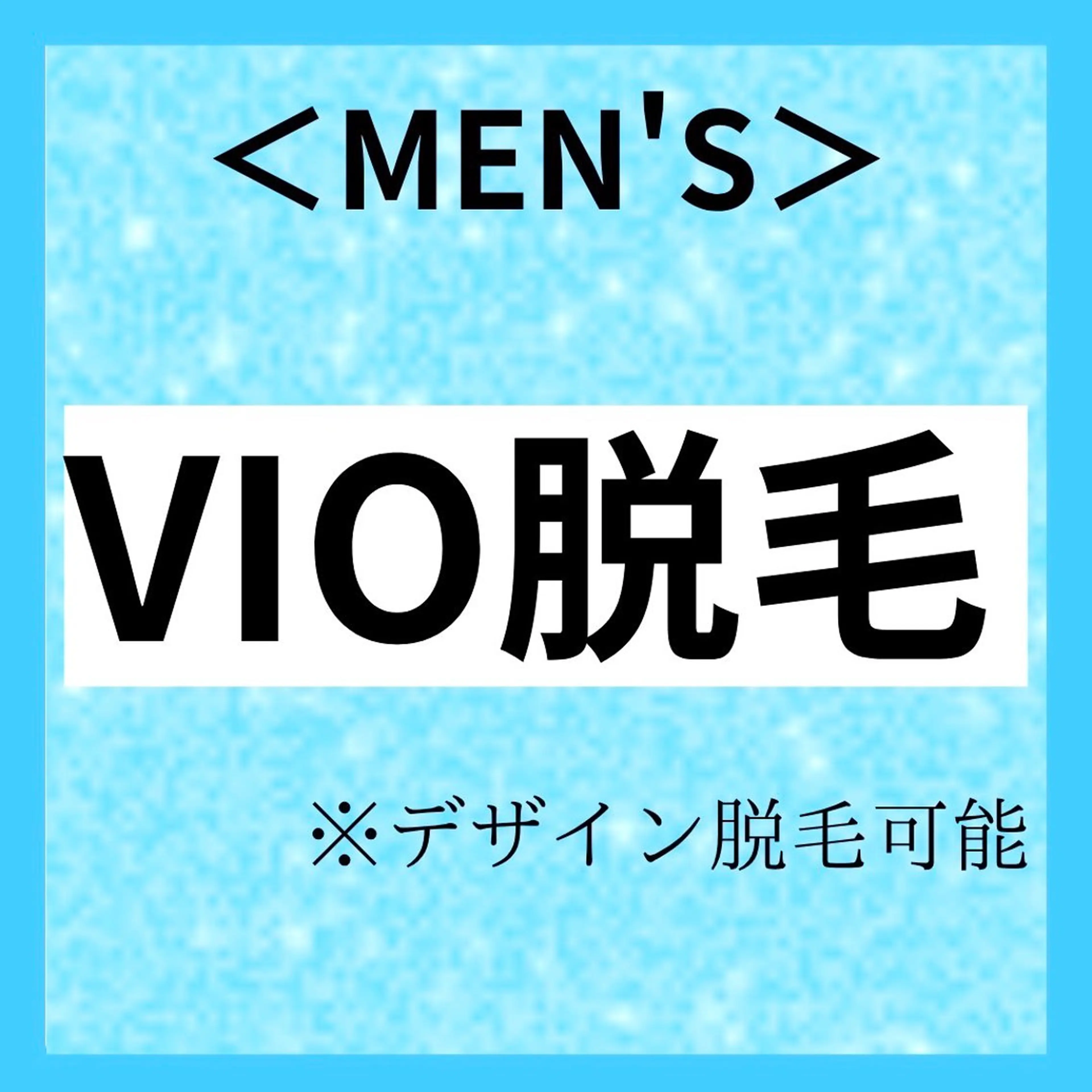 メンズ メディカルエステ マドンナのエステ・リラクイメージ