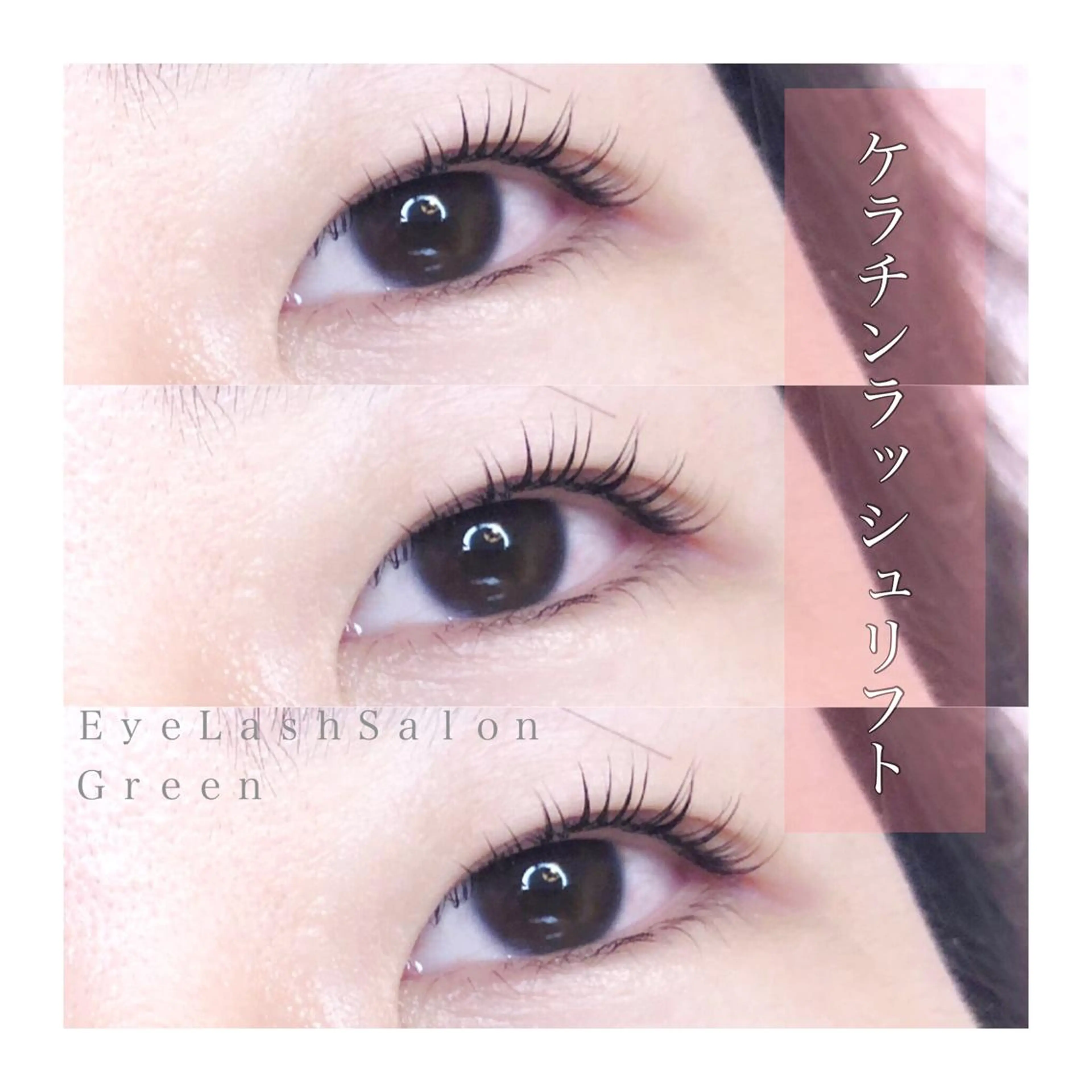 マツエク・マツパ ケラチンラッシュリフト アイラッシュサロン GREENのマツエク・マツパデザイン
