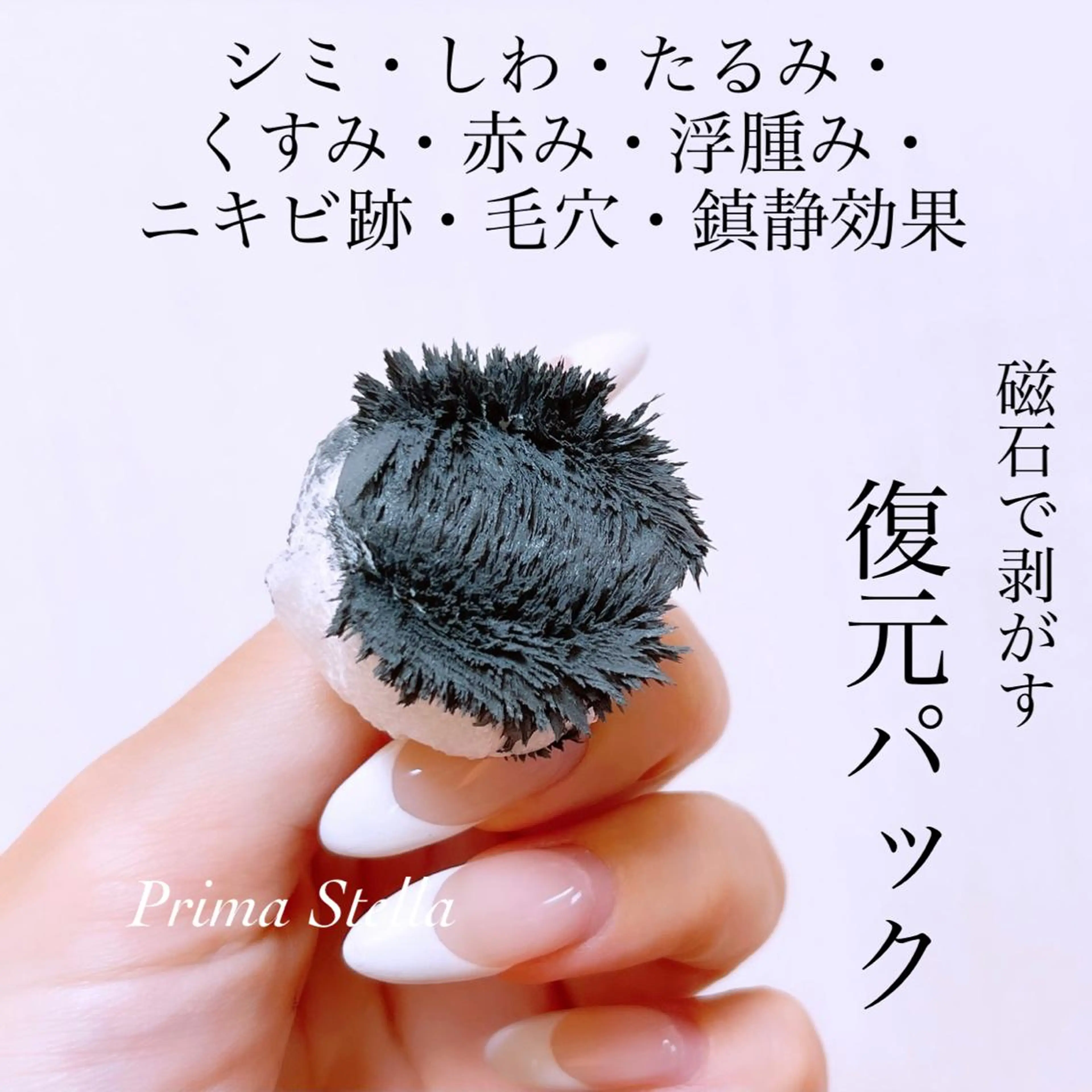 Liber Kyoto所属・魔法の シミ取り職人のエステ・リラクイメージ