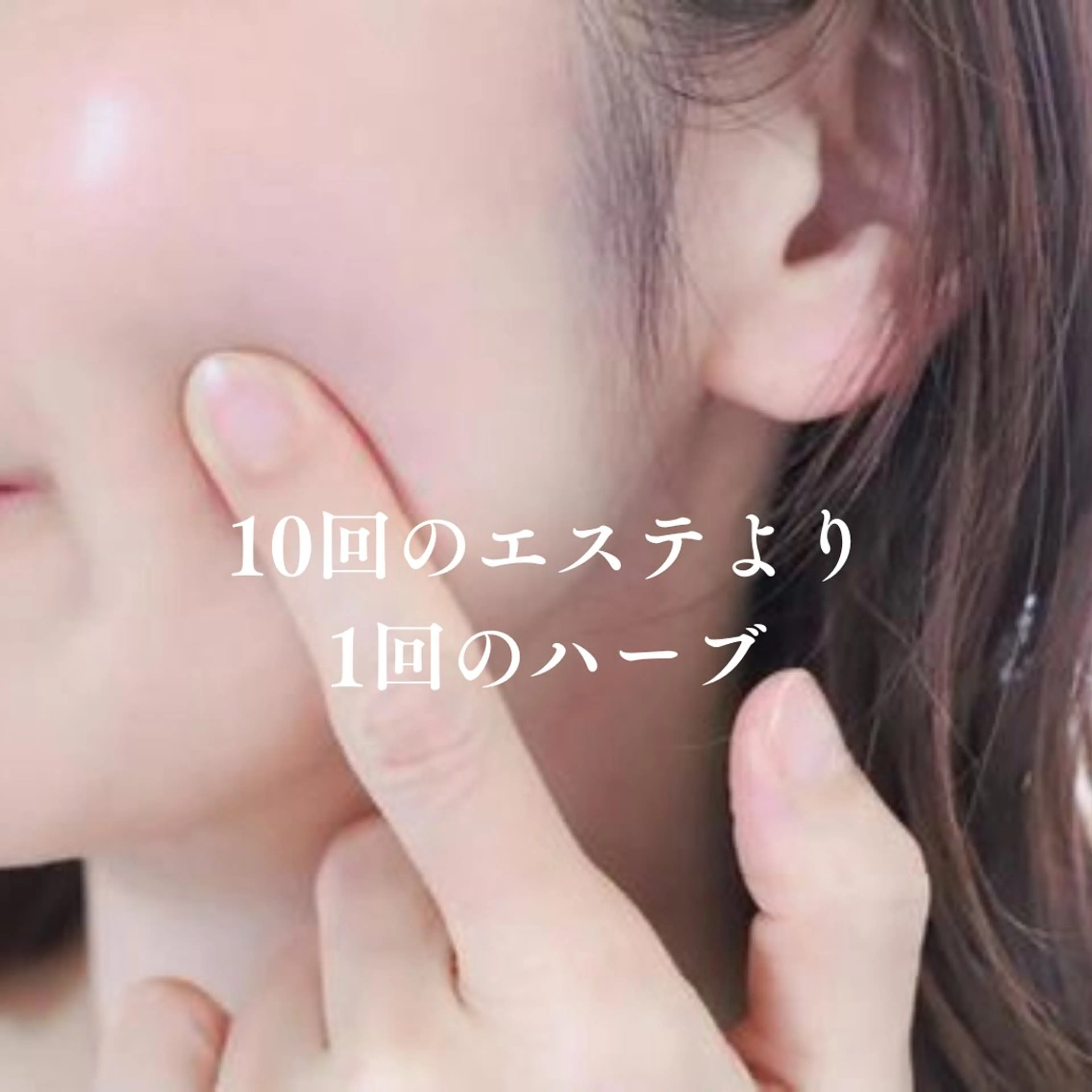 エステ サロンド エルのエステ・リラクイメージ