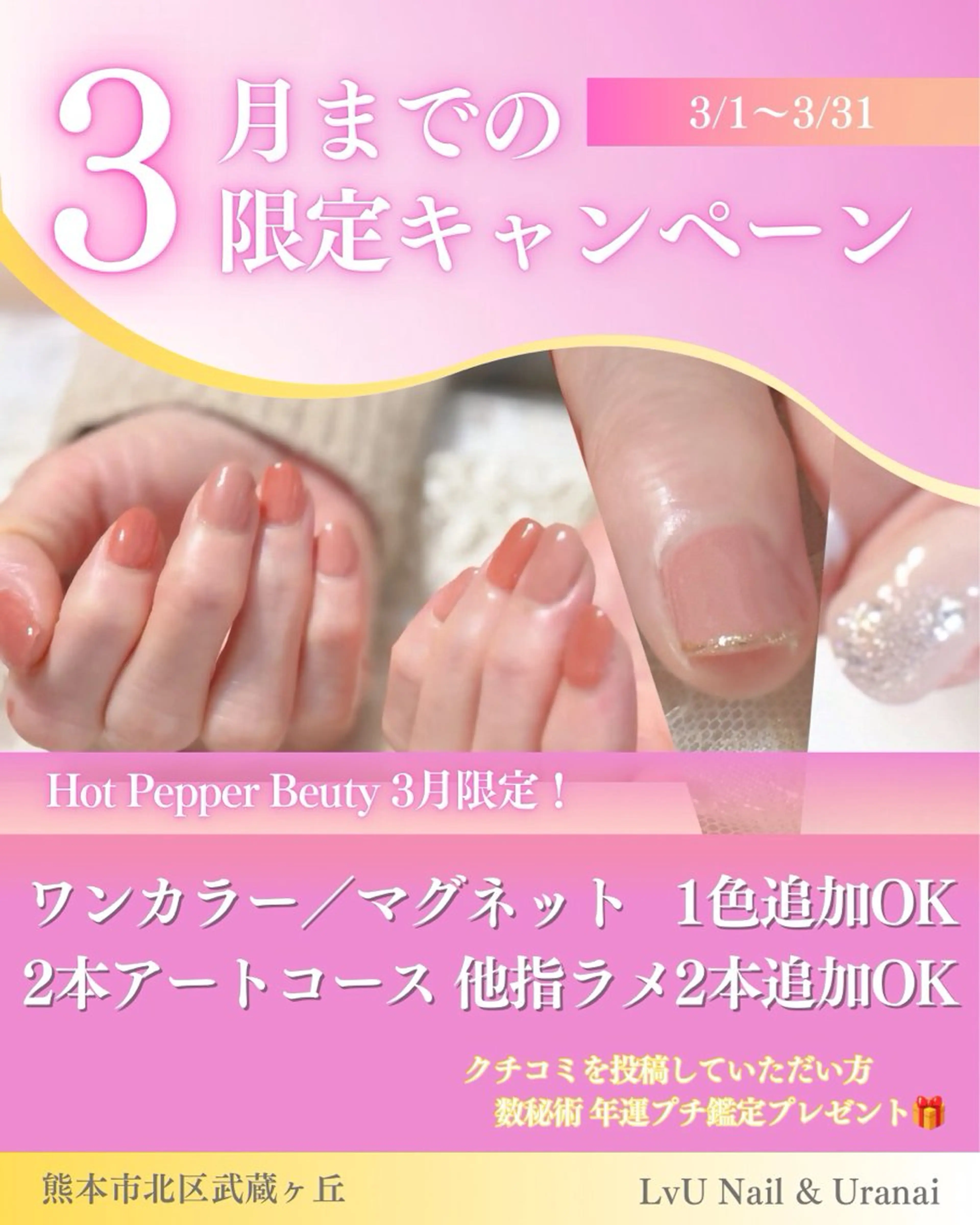 ネイル ハンドネイル ハンドケア LvU(ラブユー) Asayamaのネイルデザイン