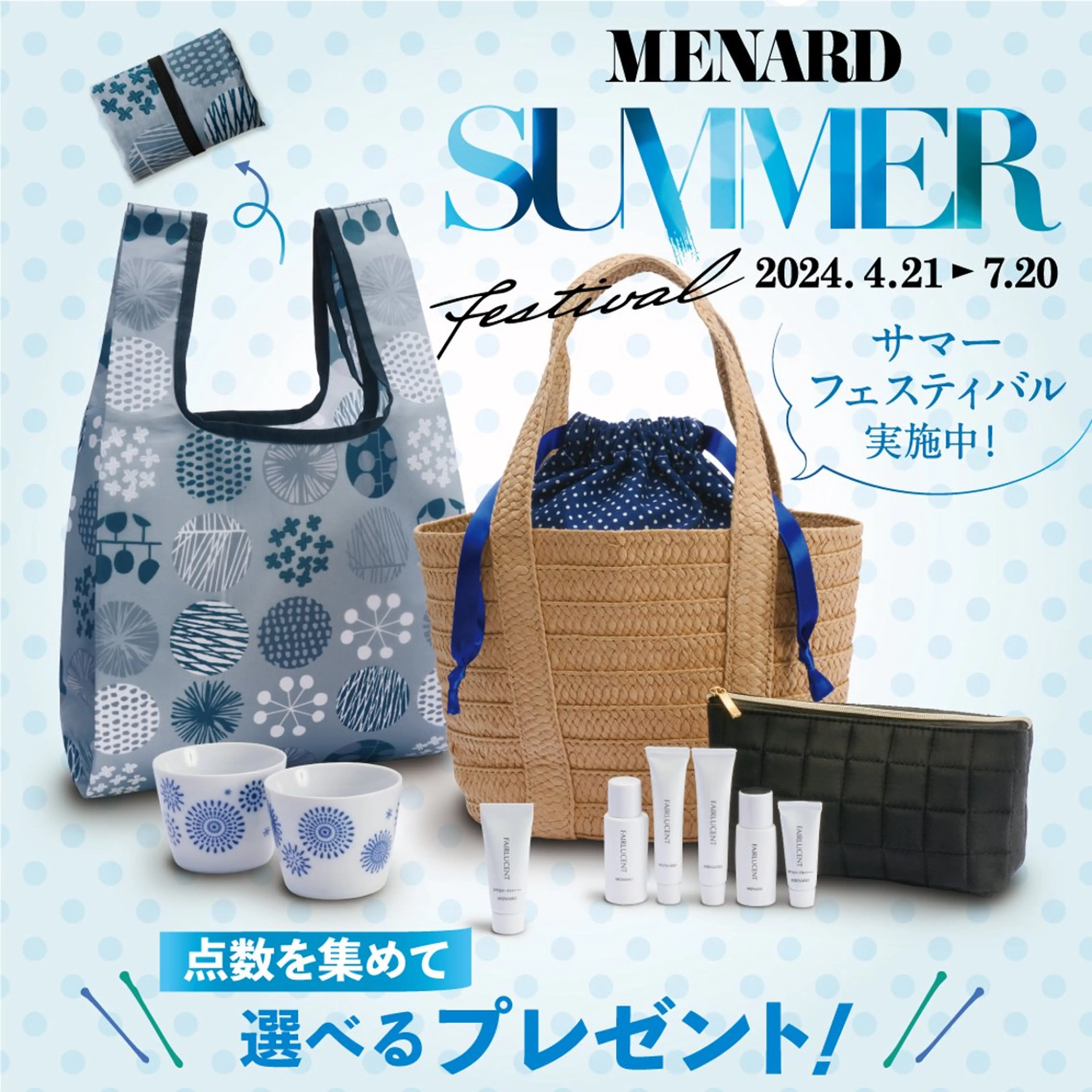 フェイシャルサロン ビアンカガーデンのエステ・リラクイメージ